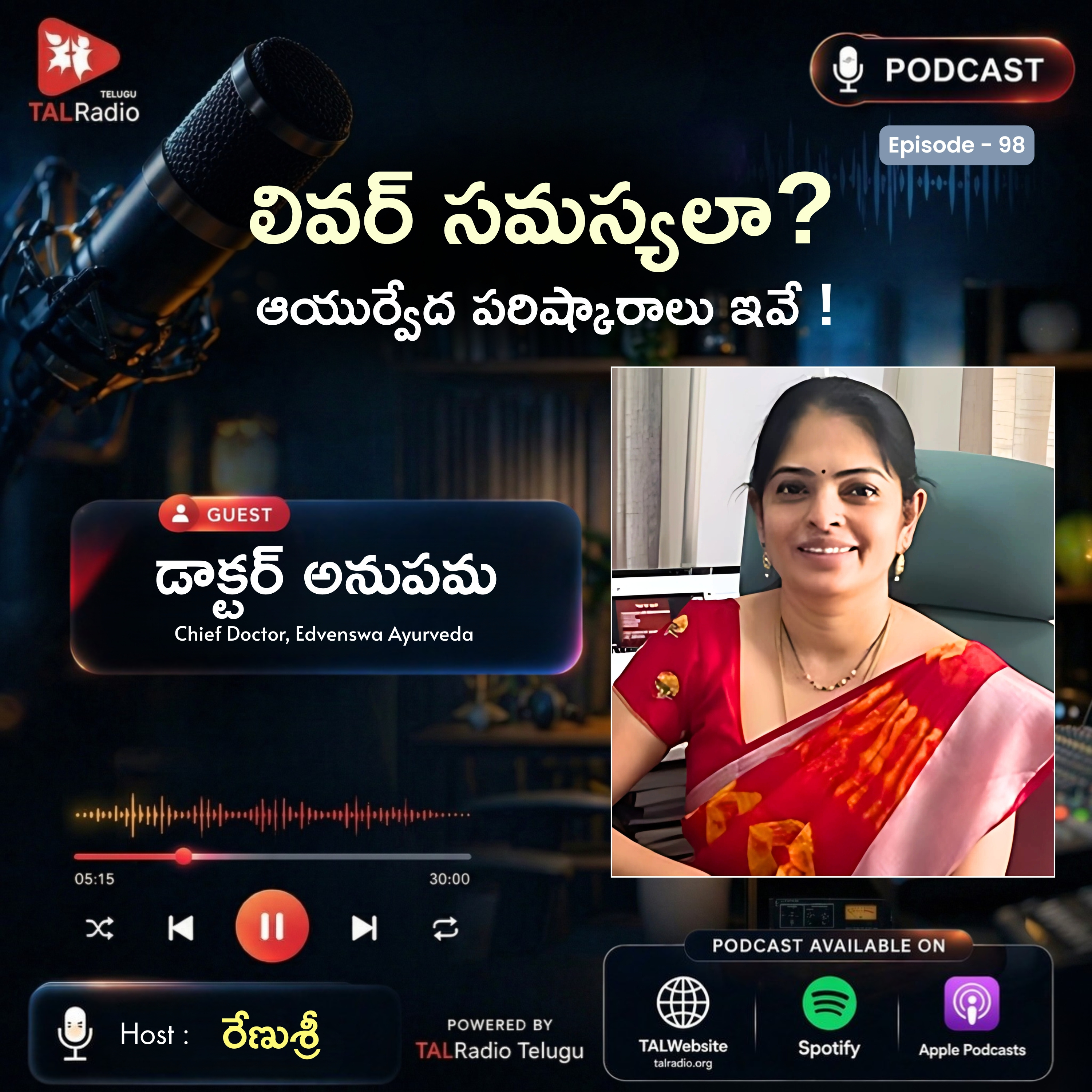 లివర్ సమస్యలా? ఆయుర్వేద పరిష్కారాలు ఇవే ! | ఆయుర్వేదం ఆరోగ్యం - 98 episode artwork