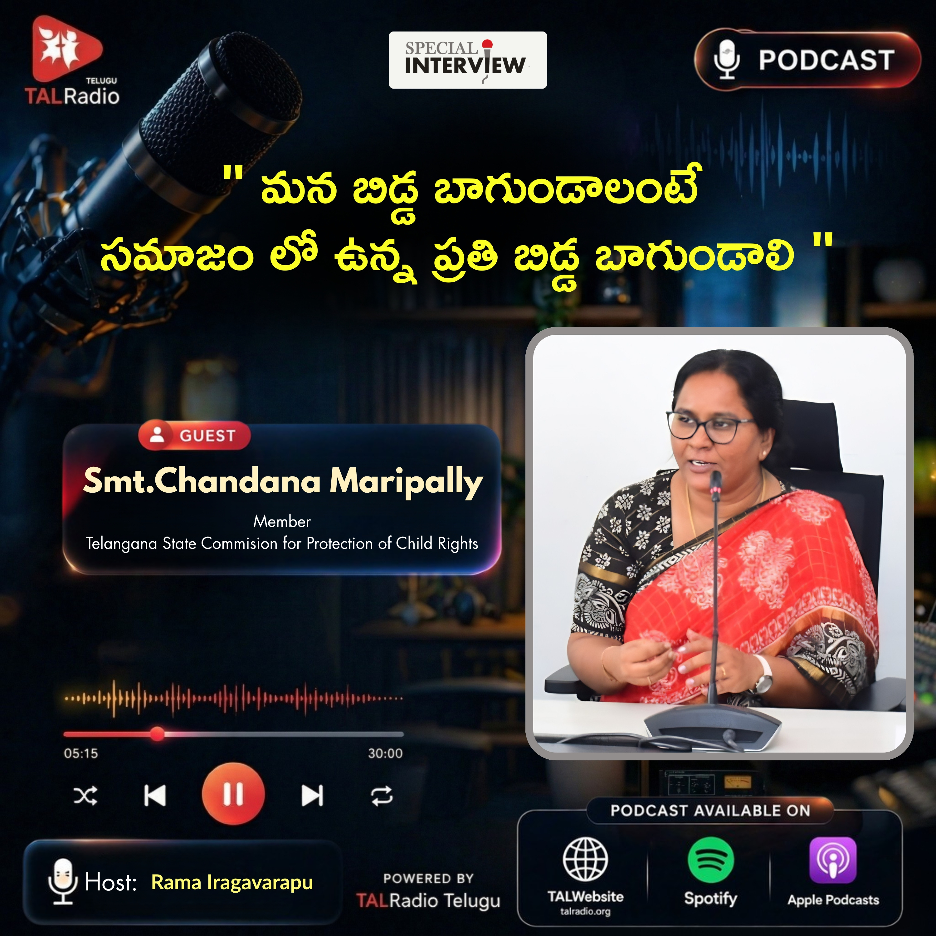 "మన బిడ్డ బాగుండాలంటే సమాజంలో ఉన్న ప్రతి బిడ్డ బాగుండాలి" - Chandana Maripalli  episode artwork
