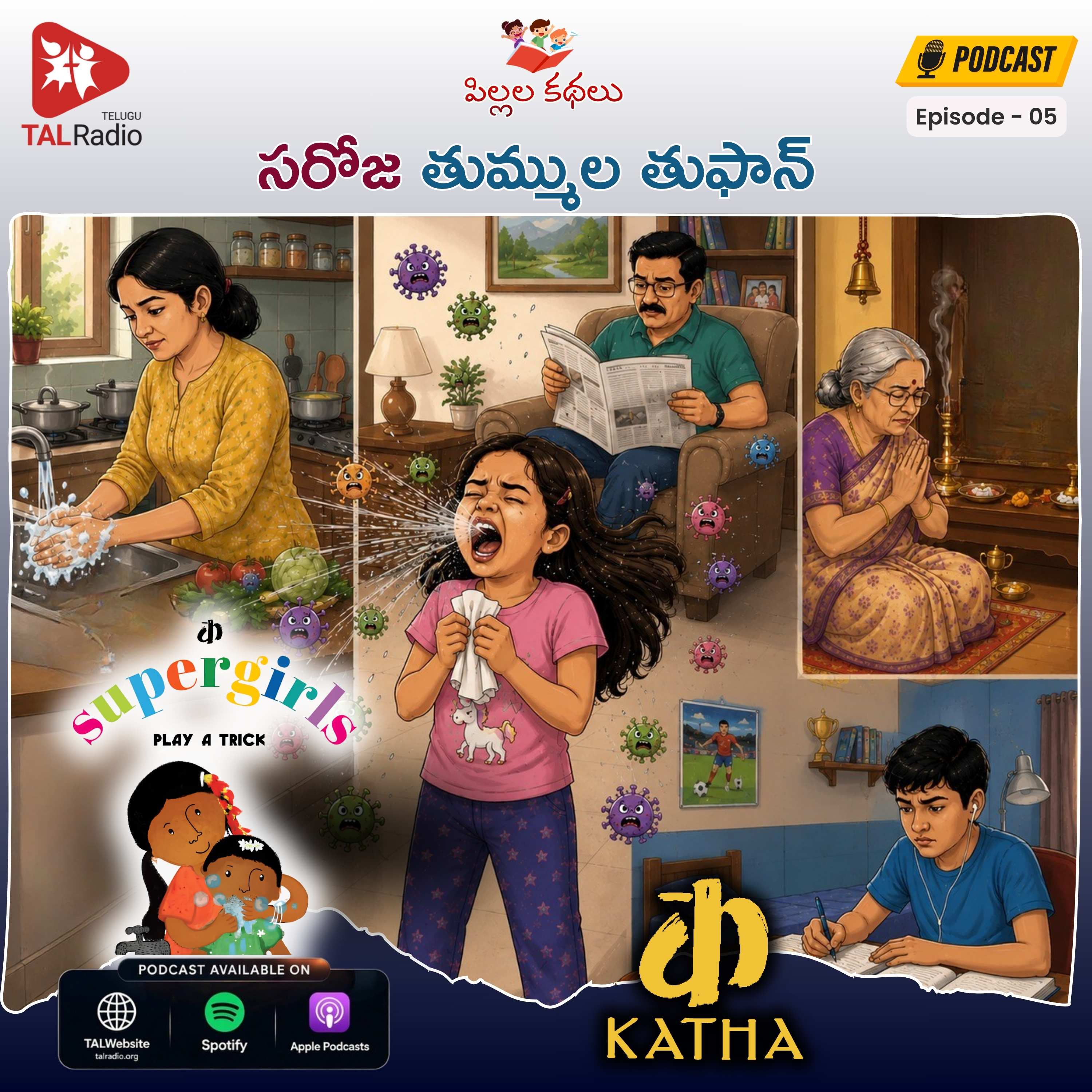 సరోజ తుమ్ముల తుఫాన్ | Super Girls Series - 5 episode artwork