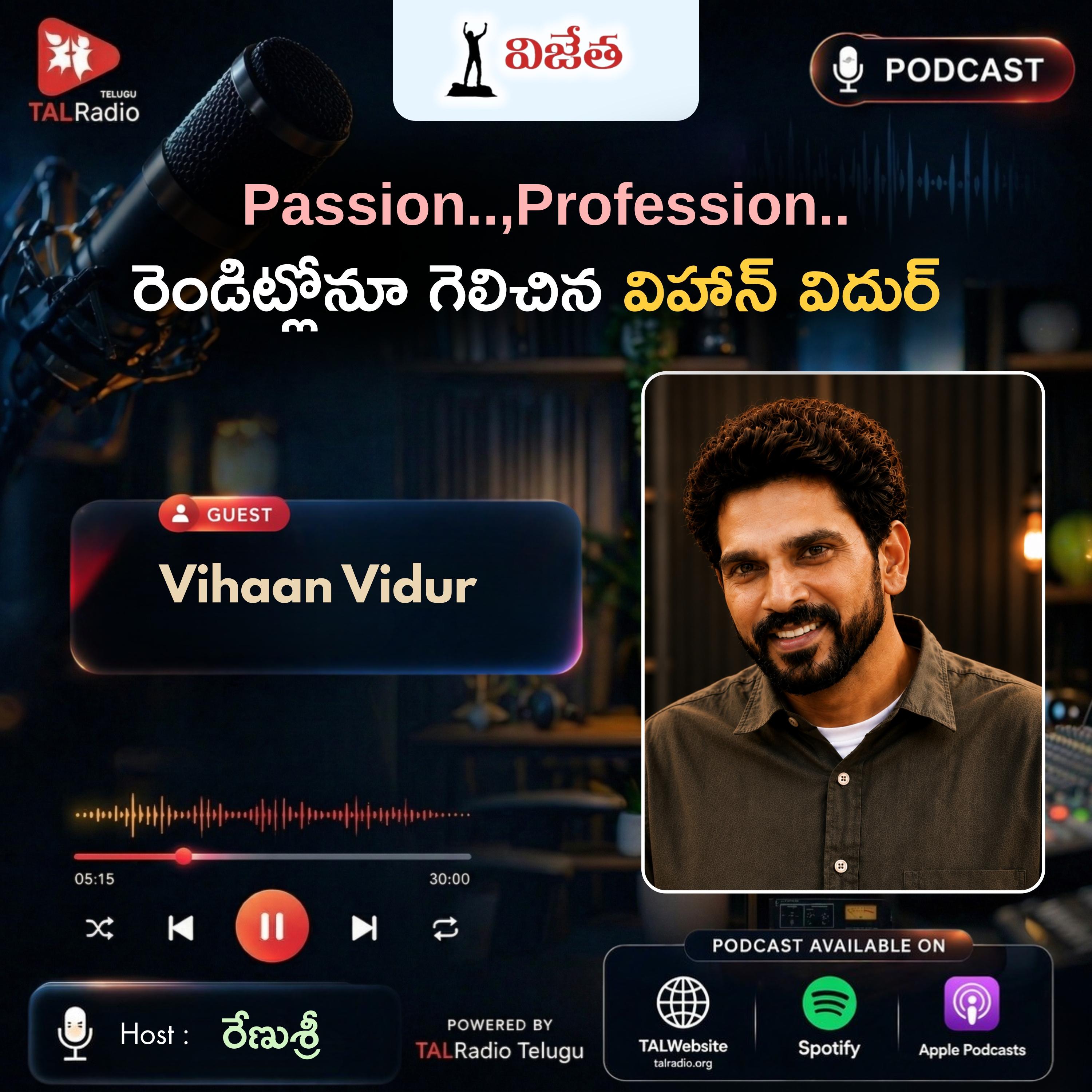 Passion.. Profession.. రెండిట్లోనూ గెలిచిన విహాన్ విదుర్! | Vijeta | Part - 1 episode artwork