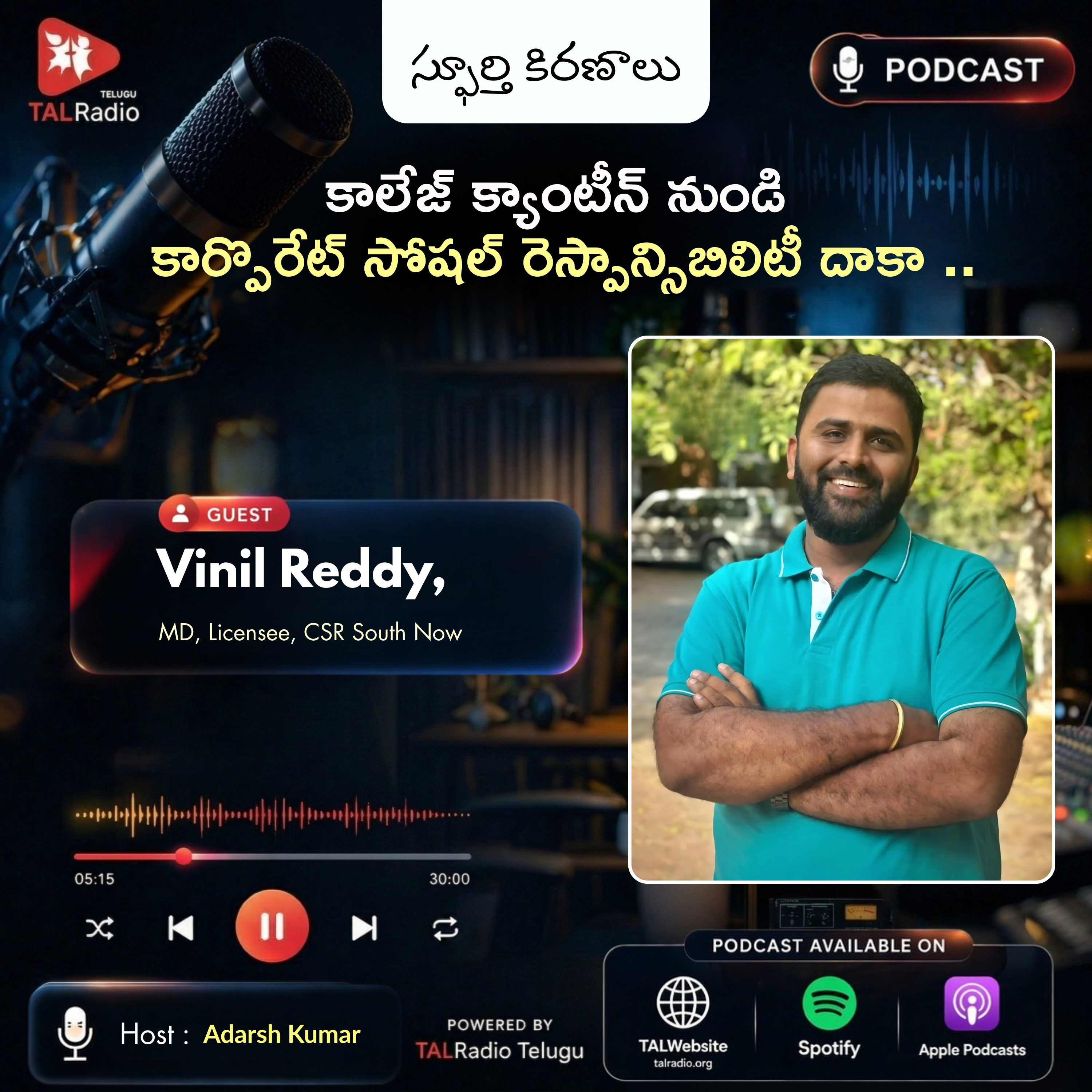 కాలేజ్ క్యాంటీన్ నుండి కార్పొరేట్ సోషల్ రెస్పాన్సిబిలిటీ దాకా .. | Spurthi Kiranalu episode artwork