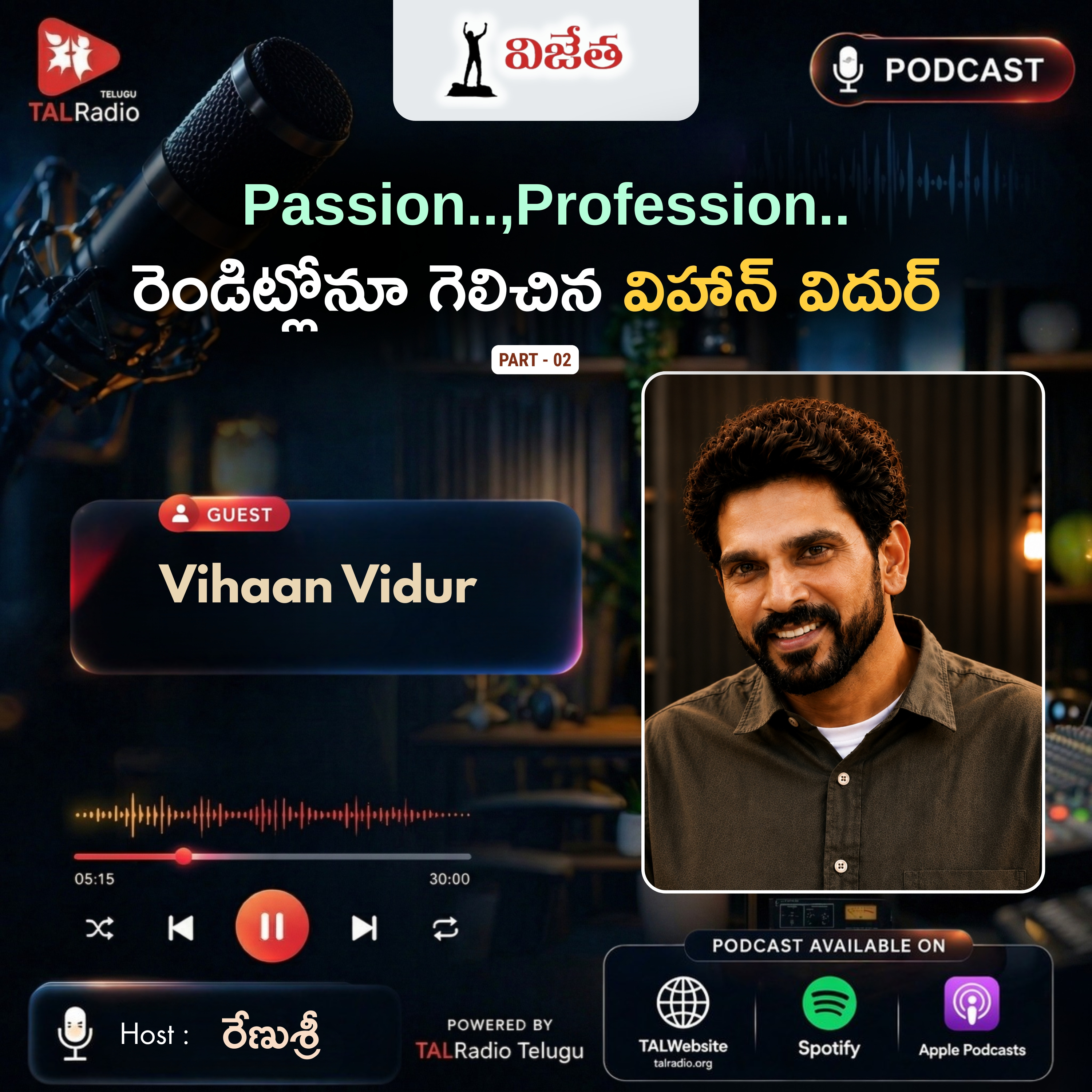 Passion.. Profession.. రెండిట్లోనూ గెలిచిన విహాన్ విదుర్! | Vijeta | Part - 2 episode artwork