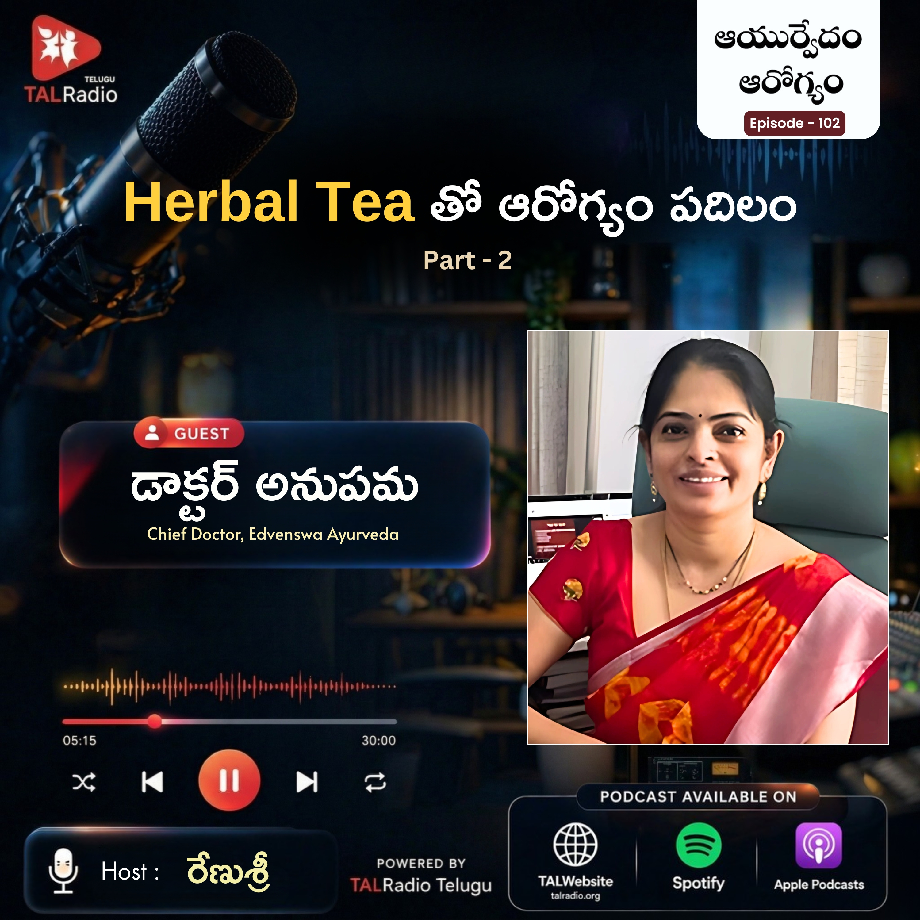 Herbal Tea తో ఆరోగ్యం పదిలం | ఆయుర్వేదం ఆరోగ్యం - 102 | Part - 2 episode artwork
