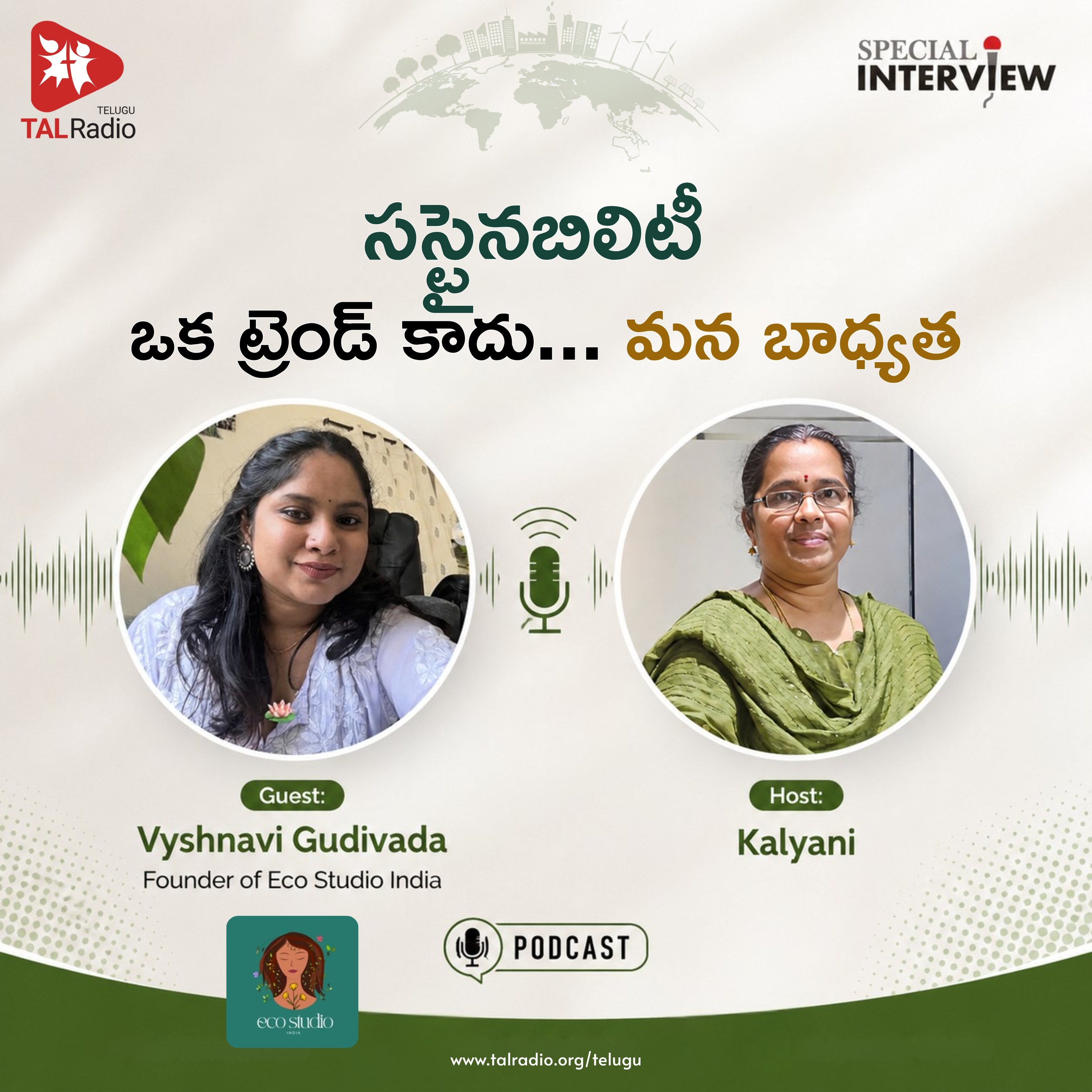 సస్టైనబిలిటీ ఒక ట్రెండ్ కాదు... మన బాధ్యత! | Eco Studio | Special Interview episode artwork