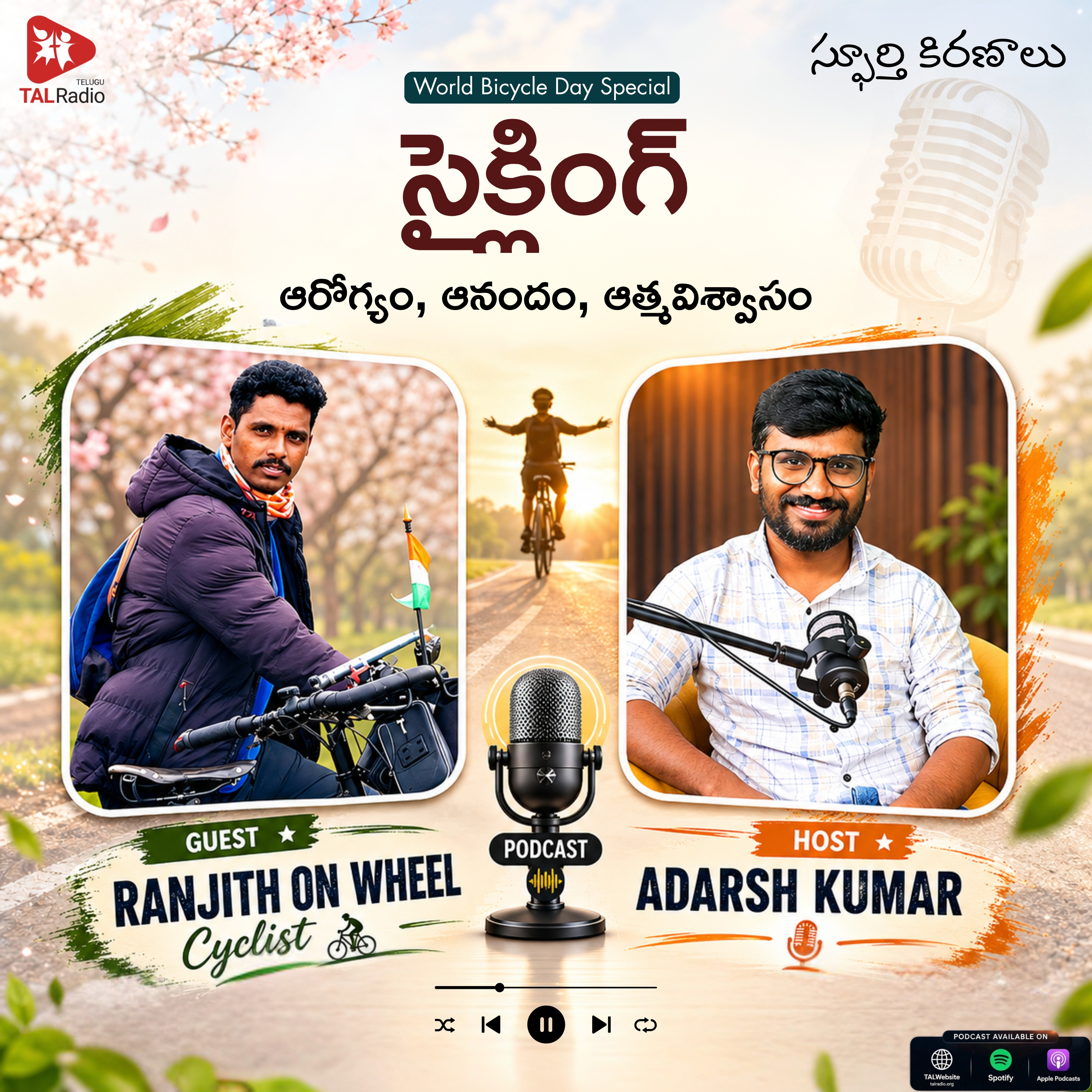 సైక్లింగ్: ఆరోగ్యం, ఆనందం, ఆత్మవిశ్వాసం | World Bicycle Day Special | స్ఫూర్తి కిరణాలు episode artwork