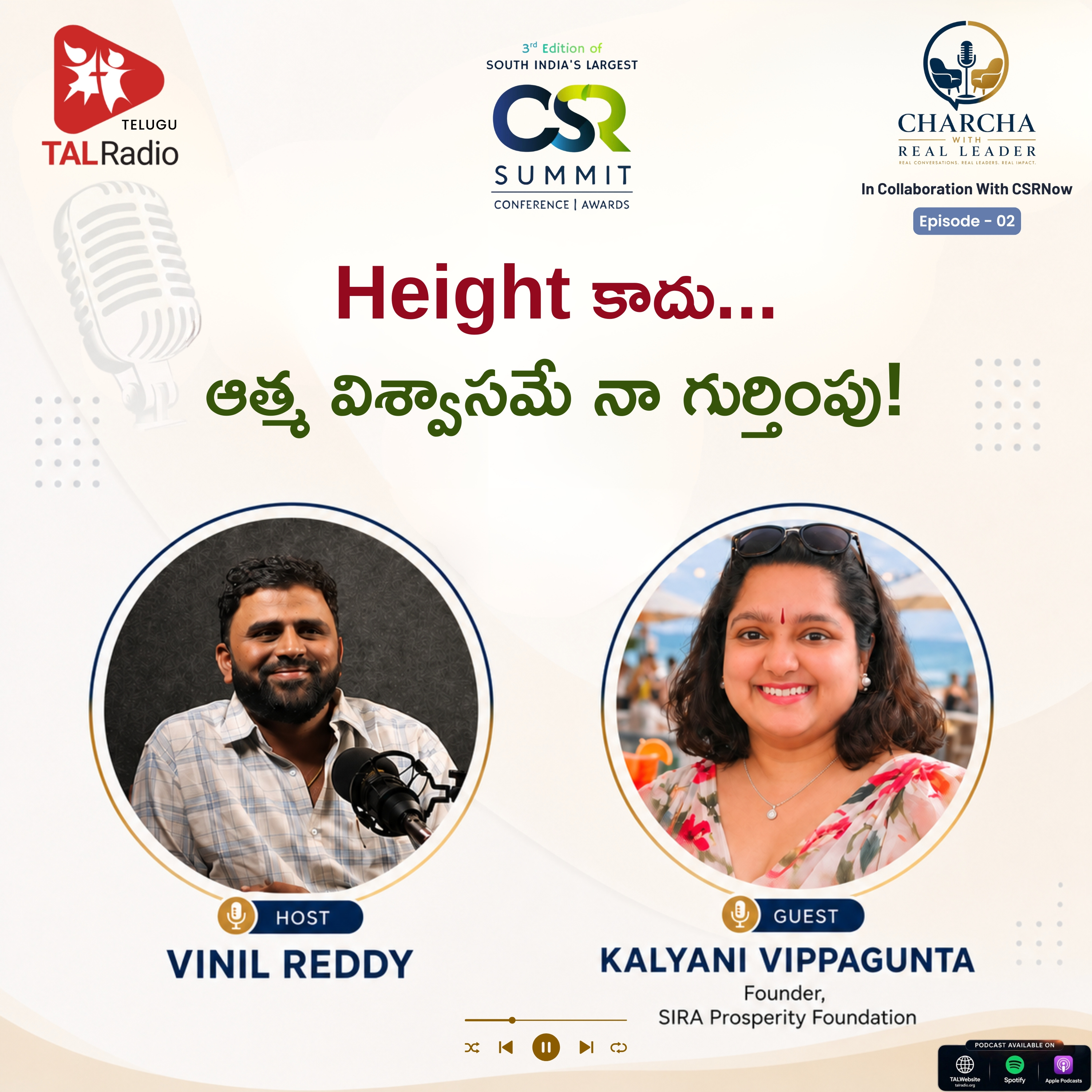 Height కాదు ఆత్మ విశ్వాసమే నా గుర్తింపు! | CHARCHA with Real Leaders - 2 episode artwork