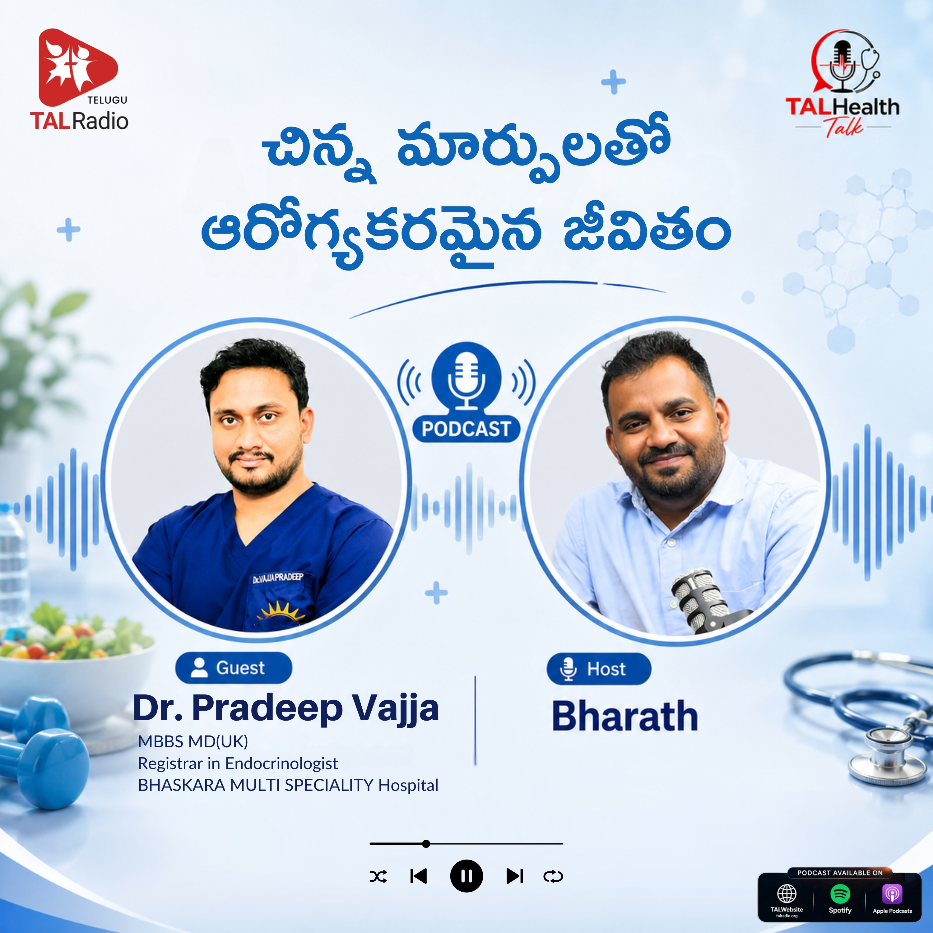 చిన్న మార్పులతో ఆరోగ్యకరమైన జీవితం | Dr. Pradeep Vajja | TALHealth Talks episode artwork