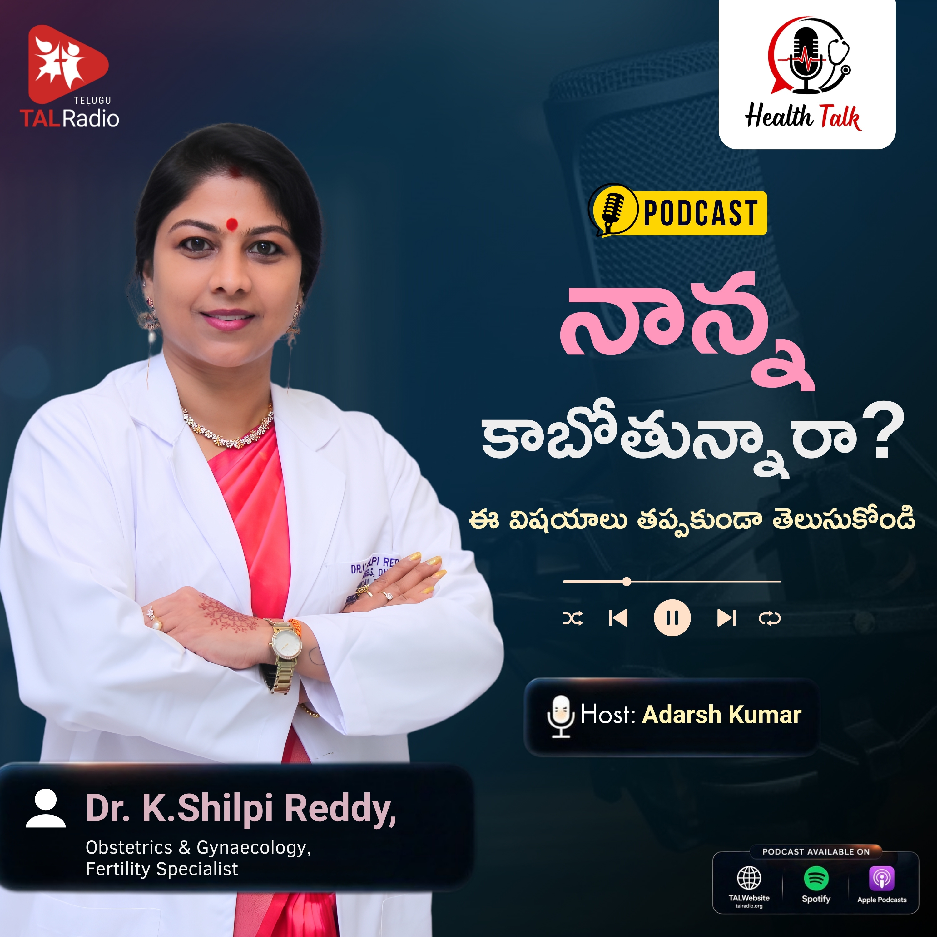 నాన్న కాబోతున్నారా ? ఈ విషయాలు తప్పక తెలుసుకొండి ! | Health Talk with Dr.Shilpi Reddy episode artwork
