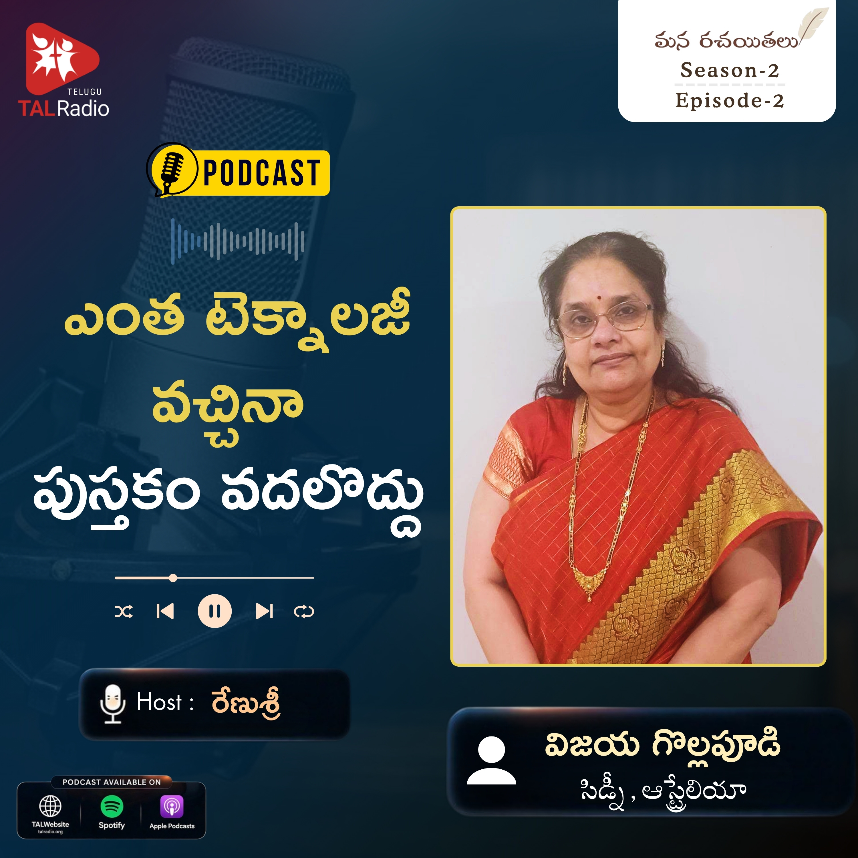 ఎంత టెక్నాలజీ వచ్చినా పుస్తకం వదలొద్దు | మన రచయితలు | Season - 2 | Episode - 2 episode artwork