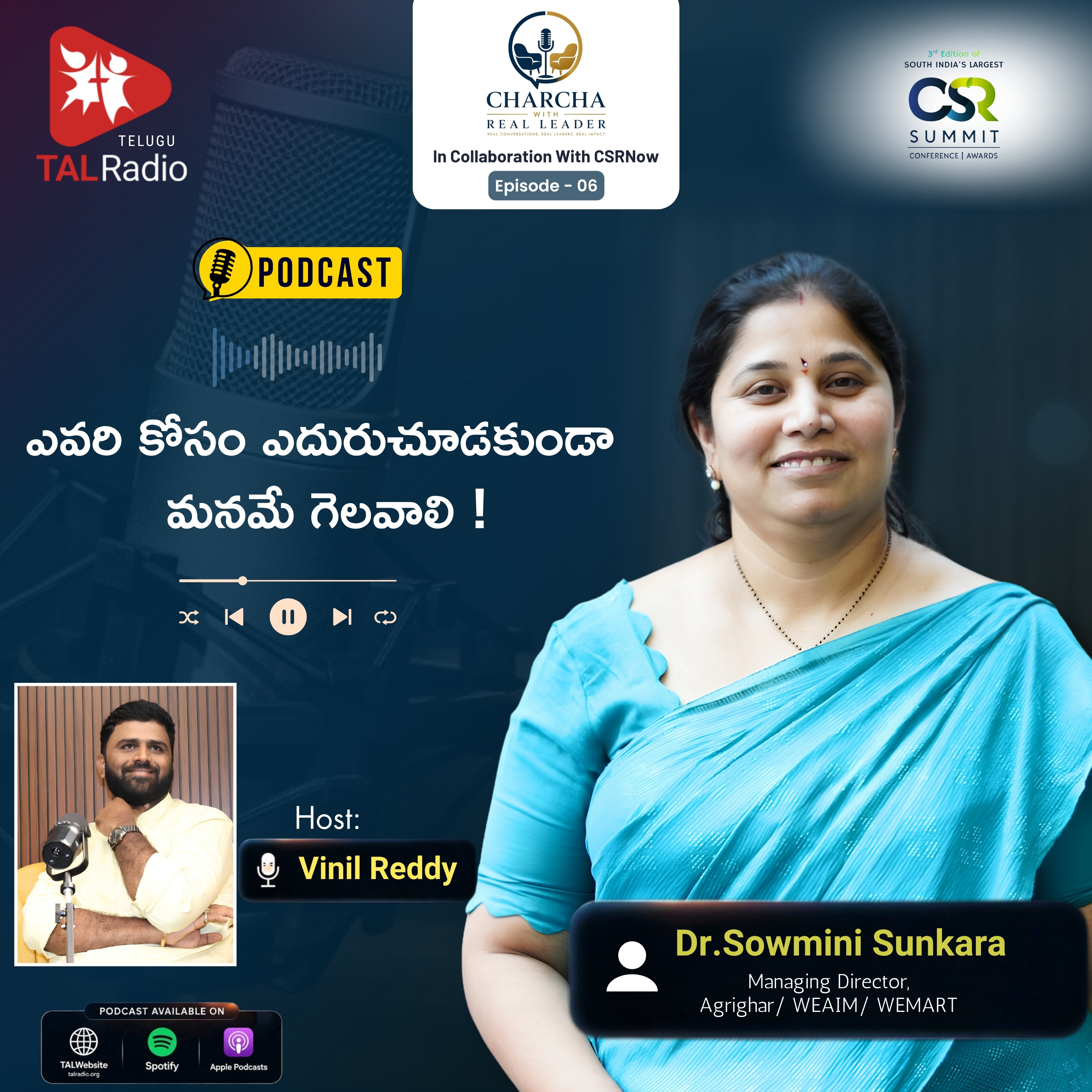 ఎవరి కోసం ఎదురుచూడకుండా మనమే గెలవాలి! | CHARCHA With Real Leaders - 6 episode artwork