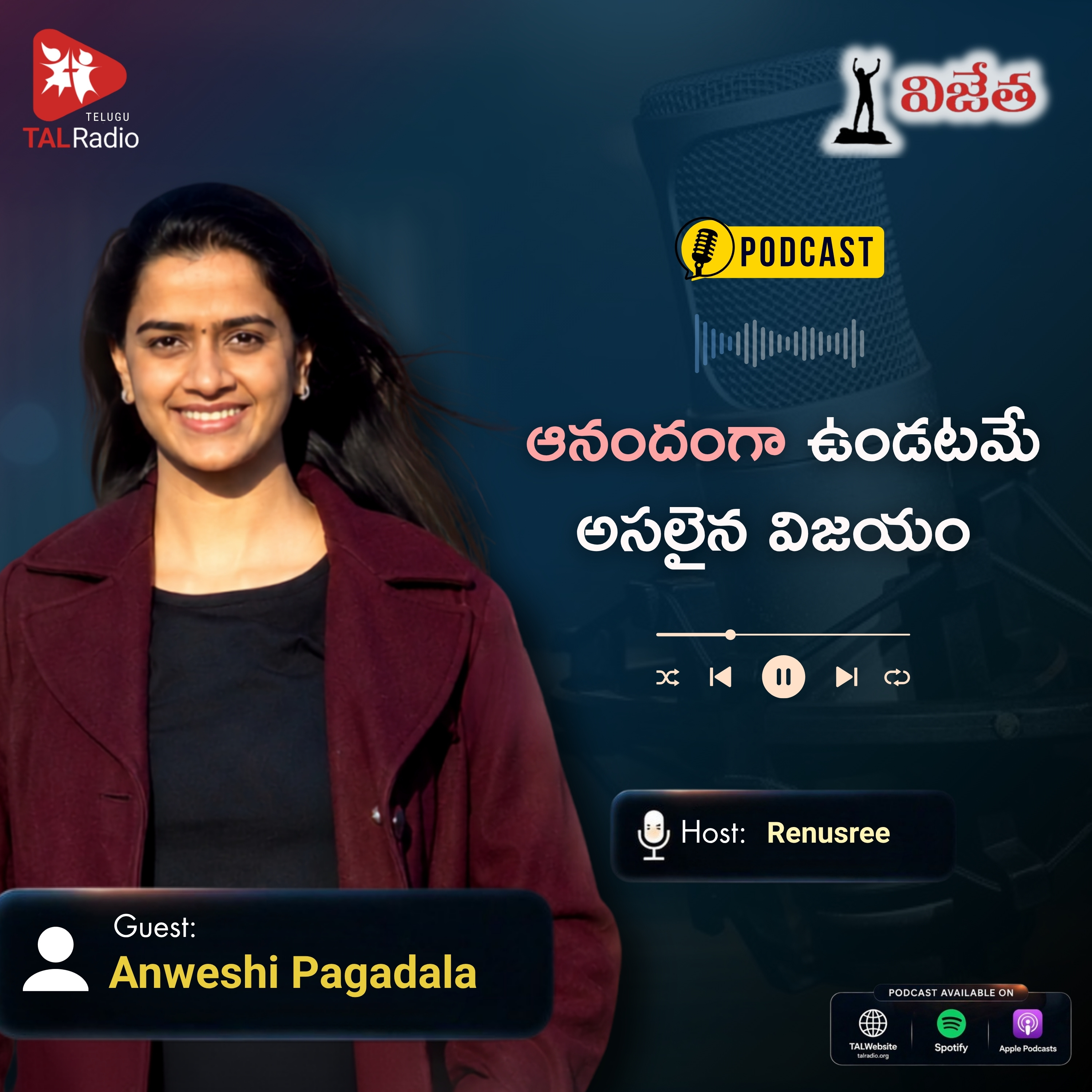 "ఆనందంగా ఉండటమే అసలైన విజయం" - Anweshi Pagadala | Vijeta episode artwork