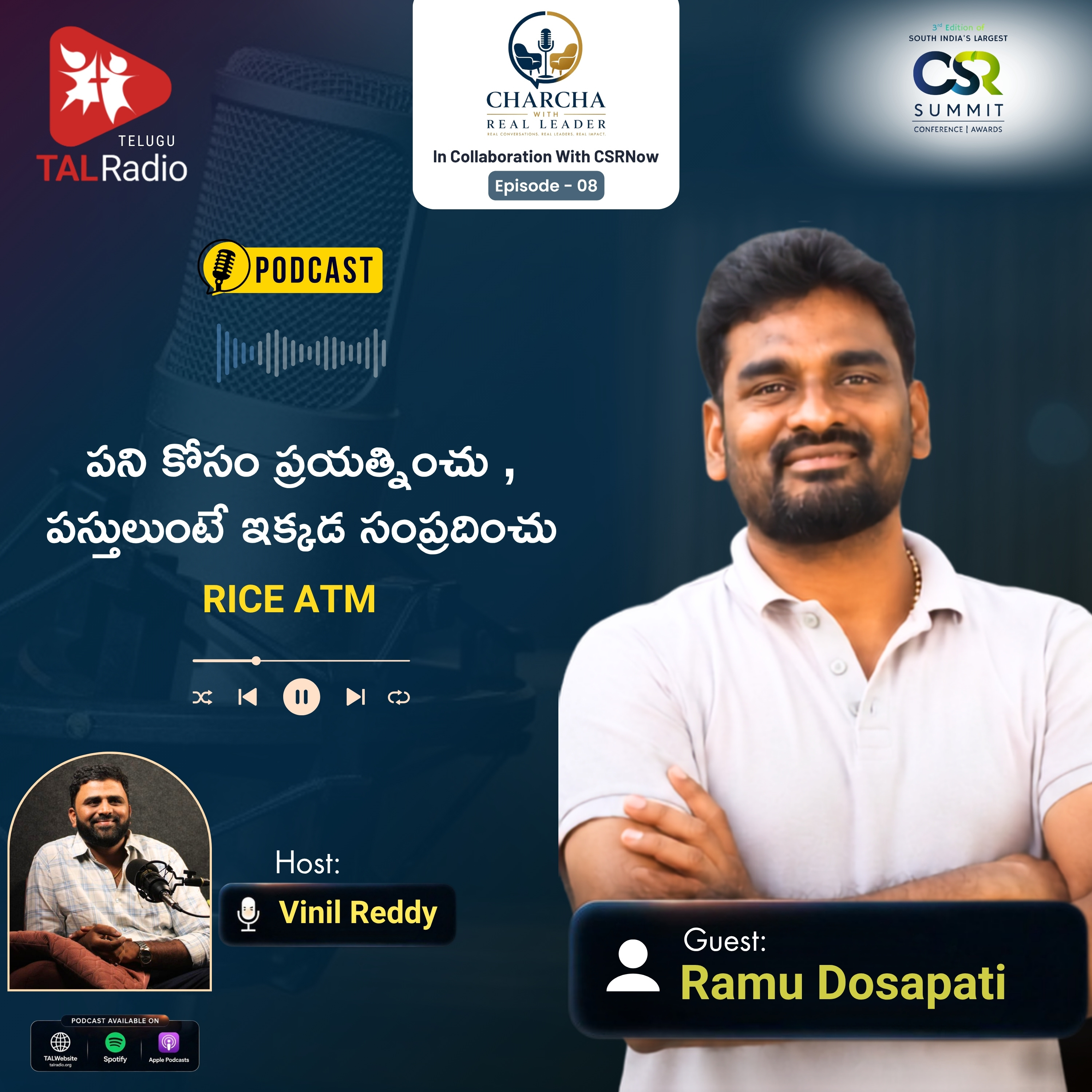 పని కోసం ప్రయత్నించు.. పస్తులుంటే ఇక్కడ సంప్రదించు | RICE ATM | CHARCHA With Real Leaders - 8 episode artwork