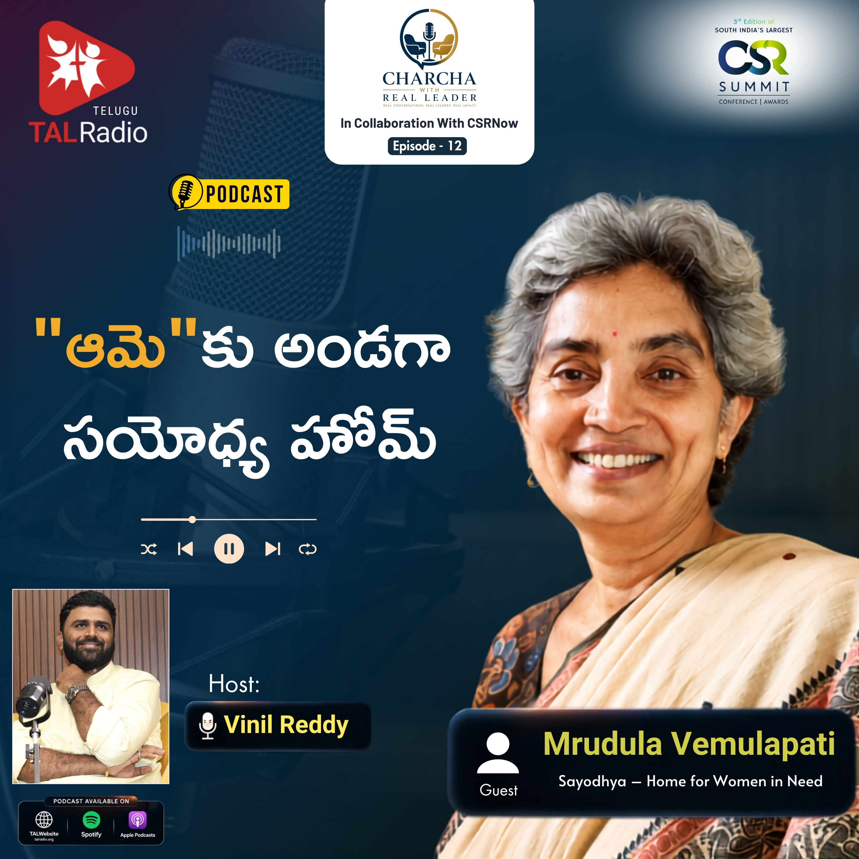 "ఆమె" కు అండగా సయోధ్య హోమ్ | CHARCHA With Real Leader - 12 episode artwork
