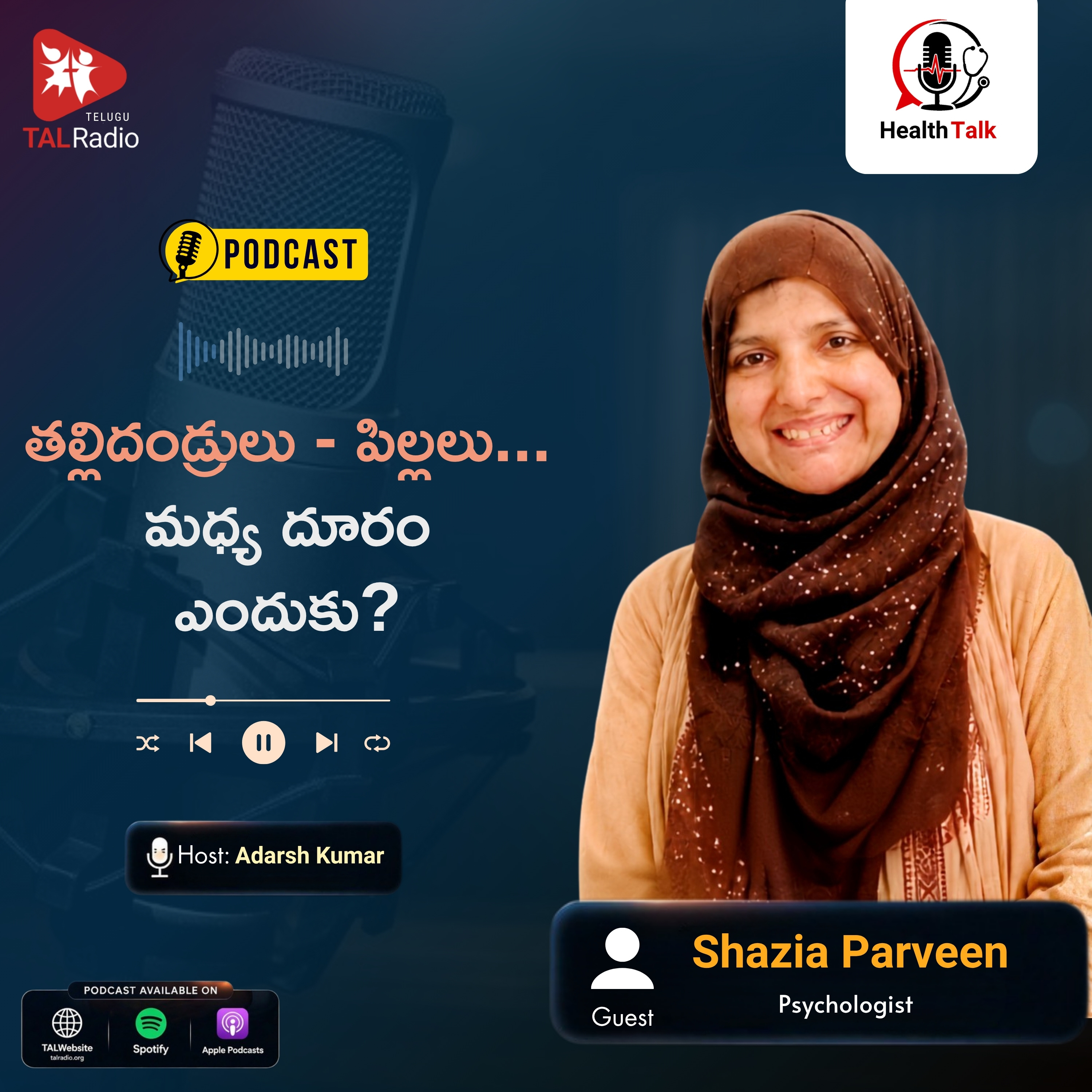 తల్లిదండ్రులు - పిల్లలు... మధ్య దూరం ఎందుకు? | Shazia Parveen | Health Talk episode artwork