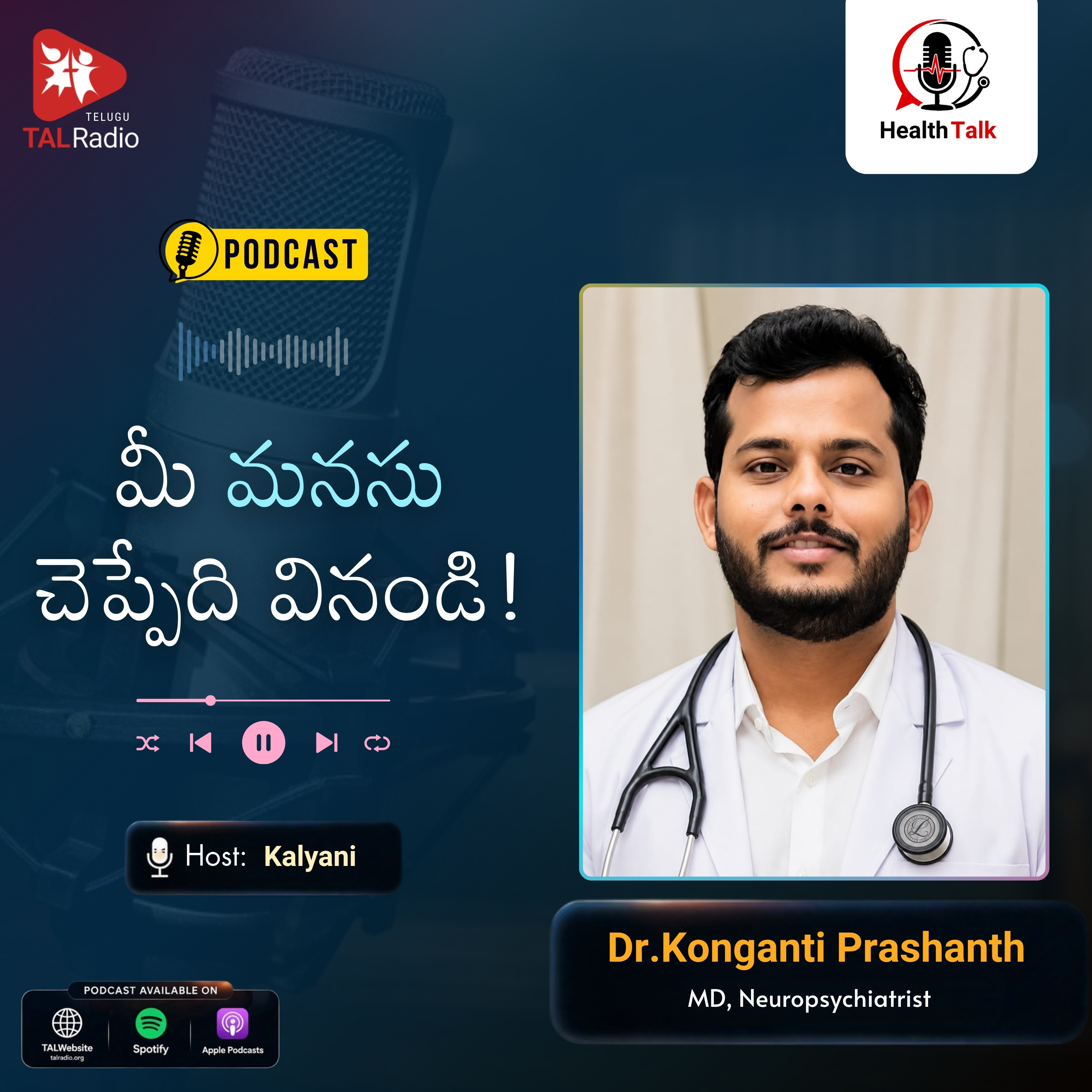 మీ మనసు చెప్పేది వినండి! | Dr. Konganti Prashanth | Health Talk  episode artwork