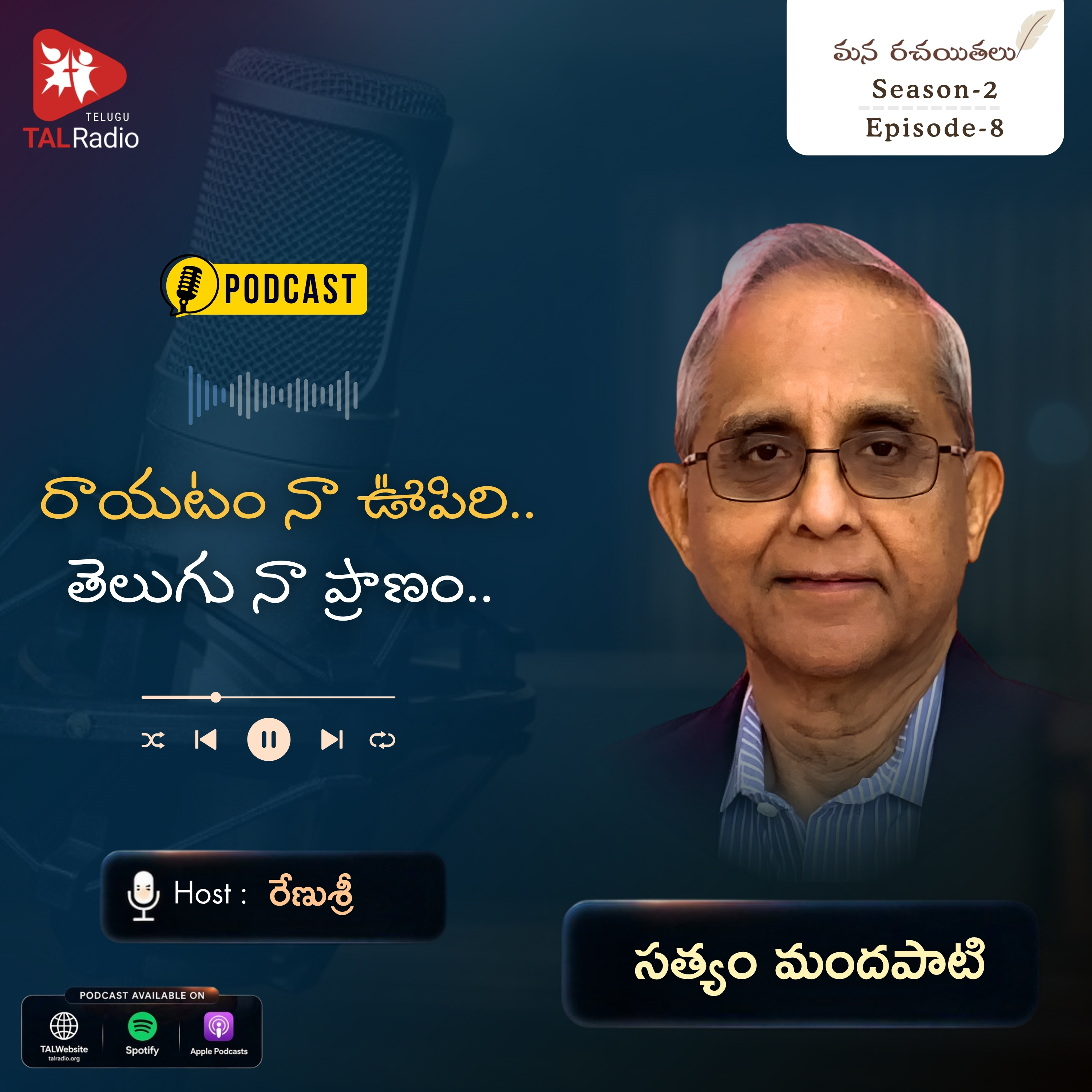 రాయటం నా ఊపిరి - తెలుగు నా ప్రాణం | సత్యం మందపాటి | మన రచయితలు | Season - 2 | Episode - 8 episode artwork