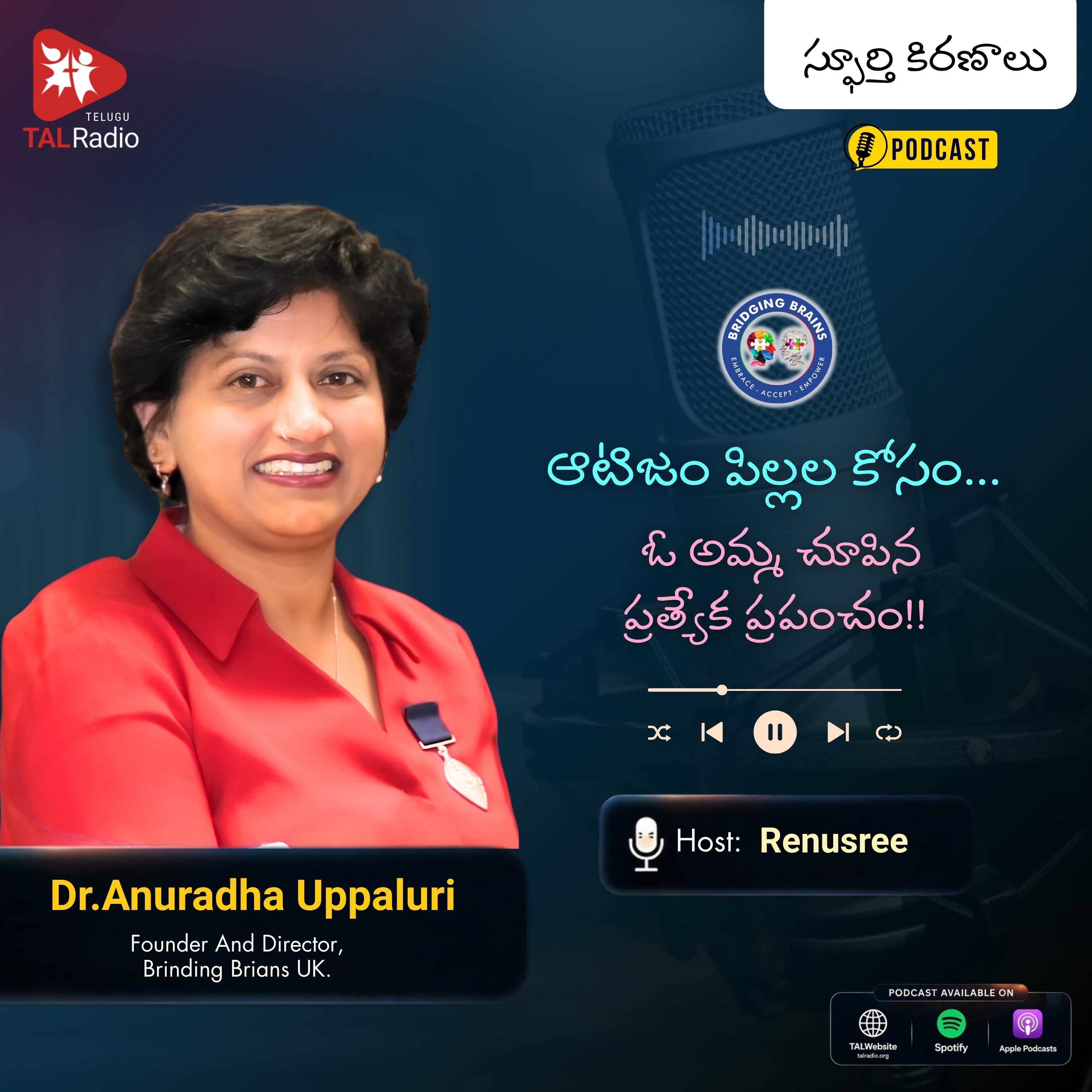 ఆటిజం పిల్లల కోసం ఓ అమ్మ చూపిన ప్రత్యేక ప్రపంచం! | స్ఫూర్తి కిరణాలు episode artwork