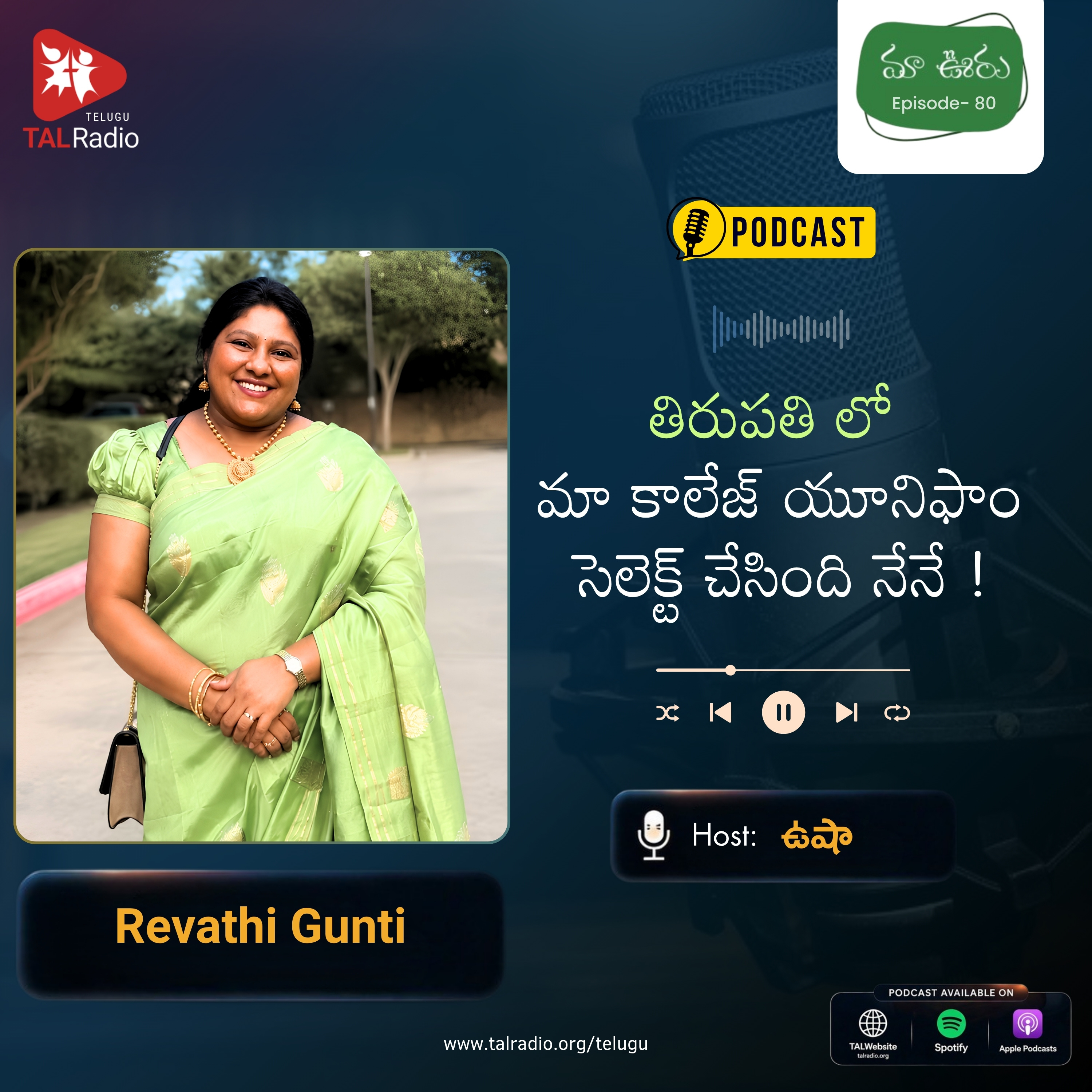 తిరుపతిలో మా కాలేజ్ యూనిఫామ్ సెలెక్ట్ చేసింది నేనే ! | మా ఊరు - 80 episode artwork