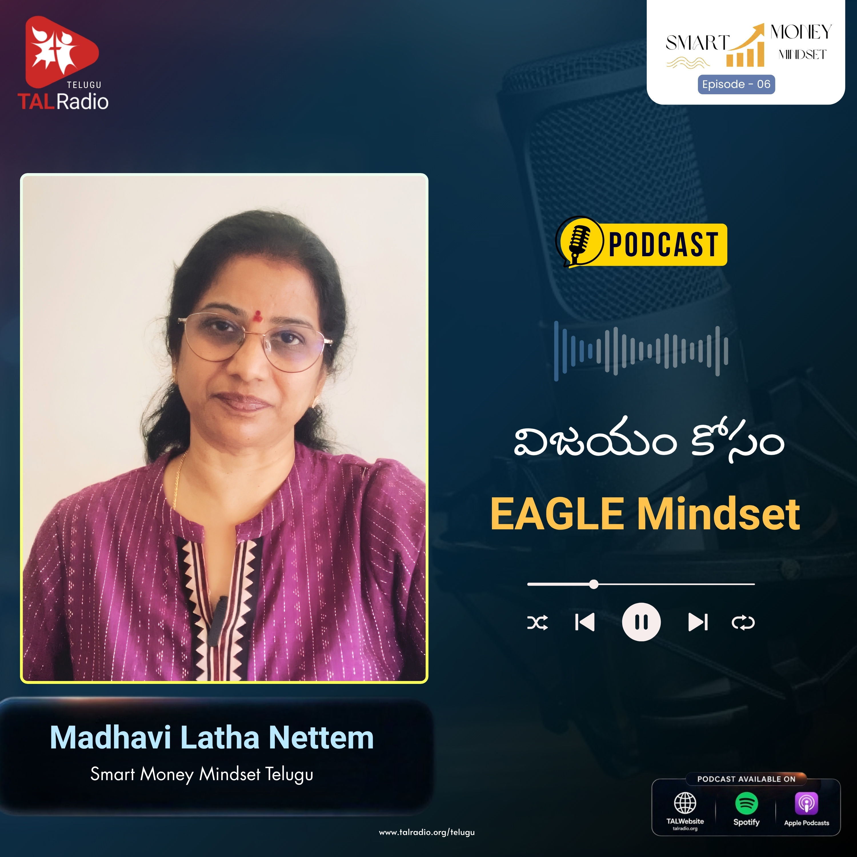 విజయం కోసం EAGLE మైండ్ సెట్! | Smart Money Mindset Telugu - 6 episode artwork