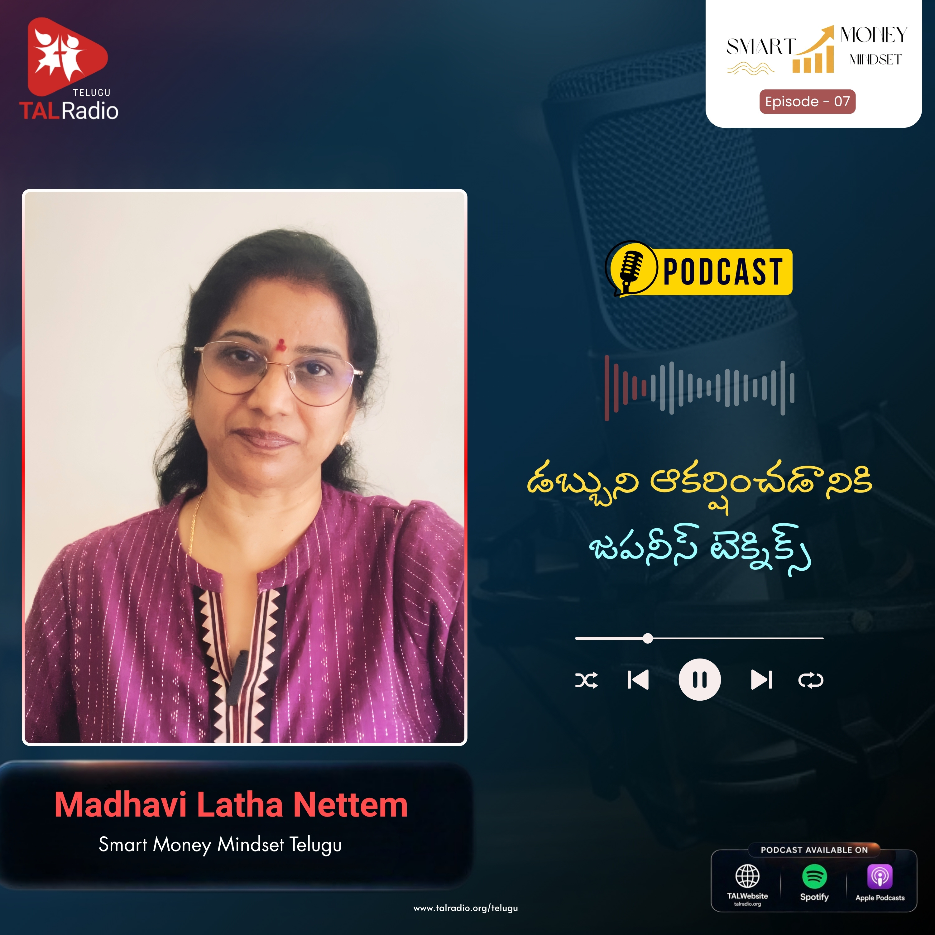 డబ్బును ఆకర్షించడానికి జపనీస్ టెక్నిక్స్! | Smart Money Mindset Telugu - 7  episode artwork