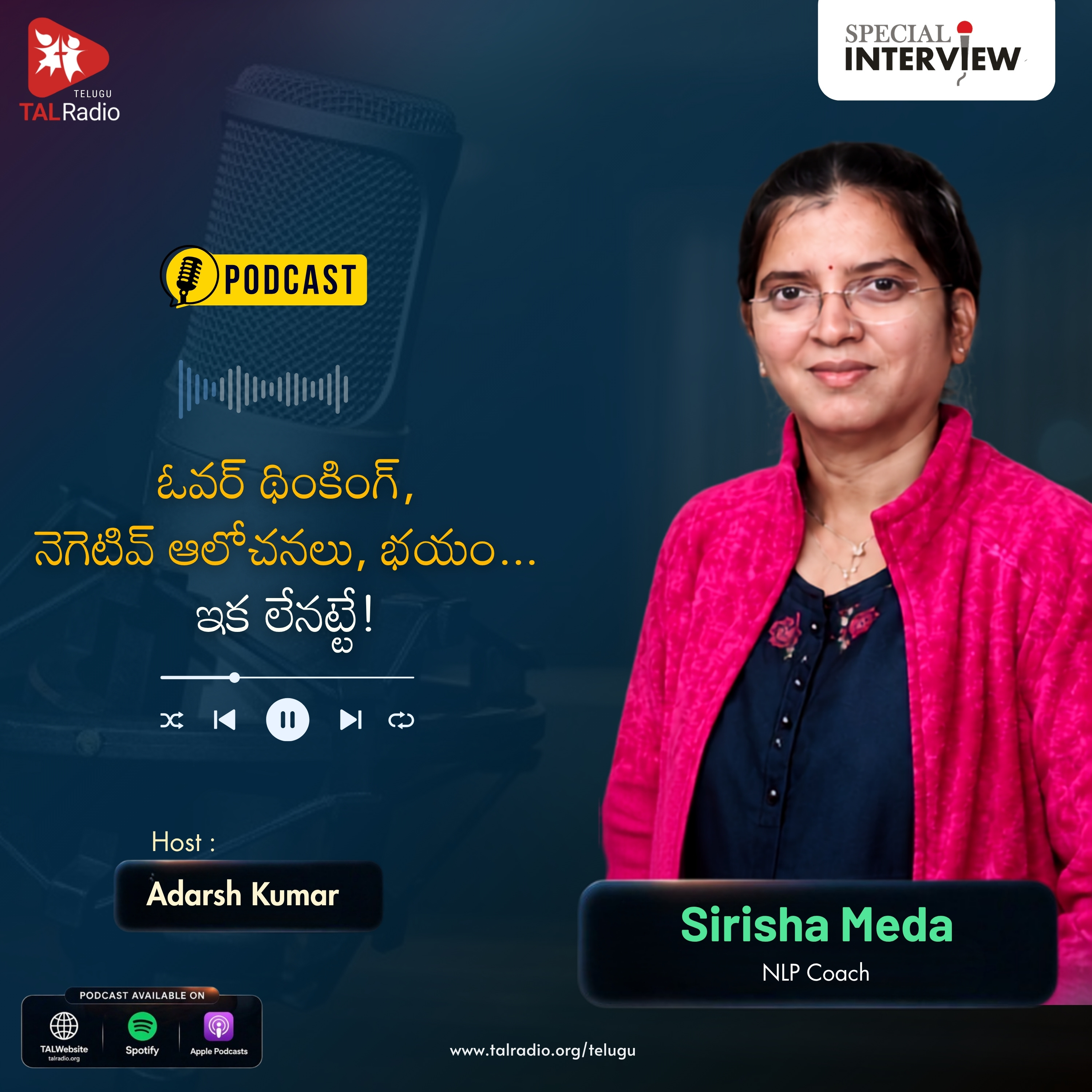ఓవర్ థింకింగ్, నెగెటివ్ ఆలోచనలు, భయం... ఇక లేనట్టే! | Sirisha Meda | Special Interview episode artwork
