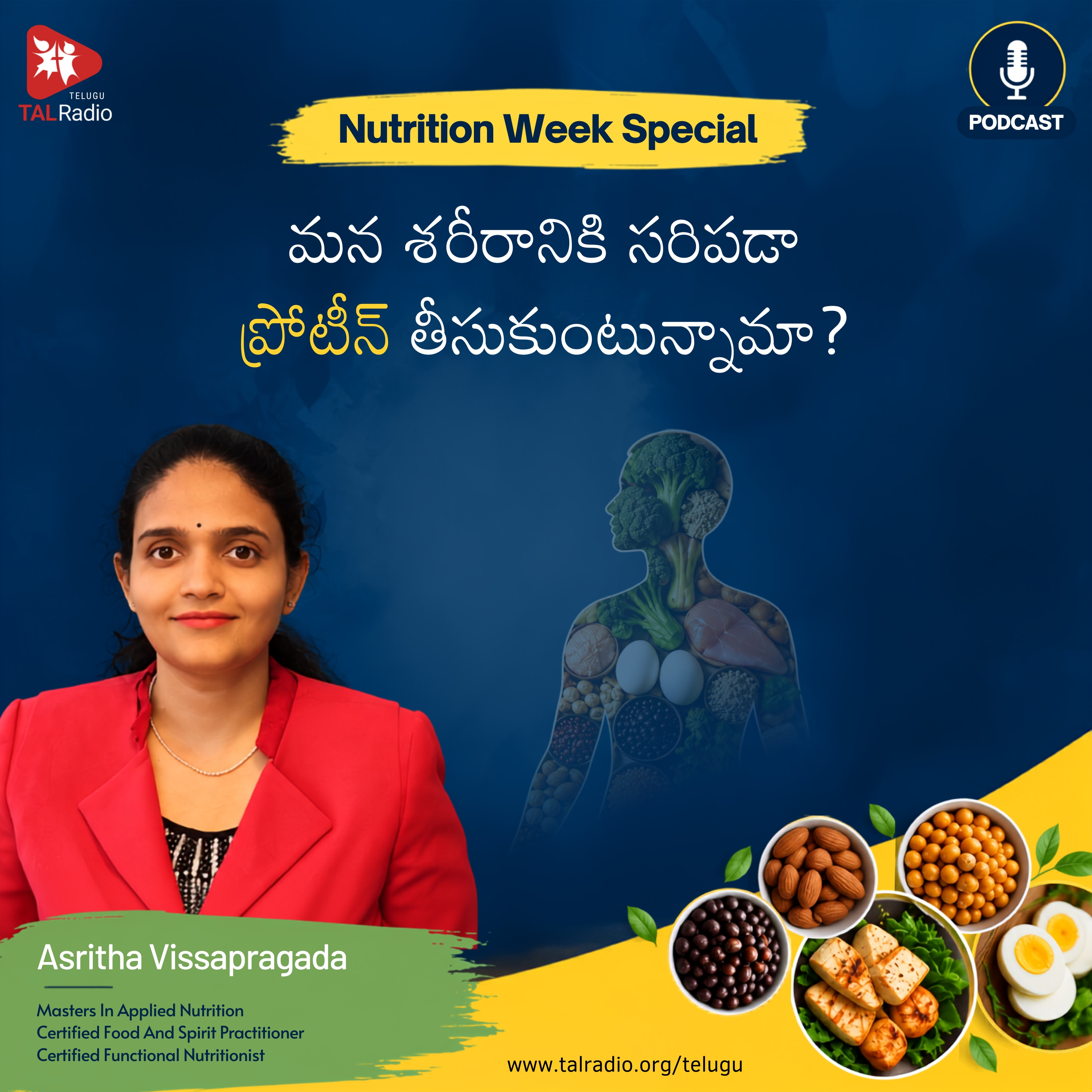 మన శరీరానికి సరిపడా ప్రోటీన్ తీసుకుంటున్నామా? | Nutrition Week Special episode artwork