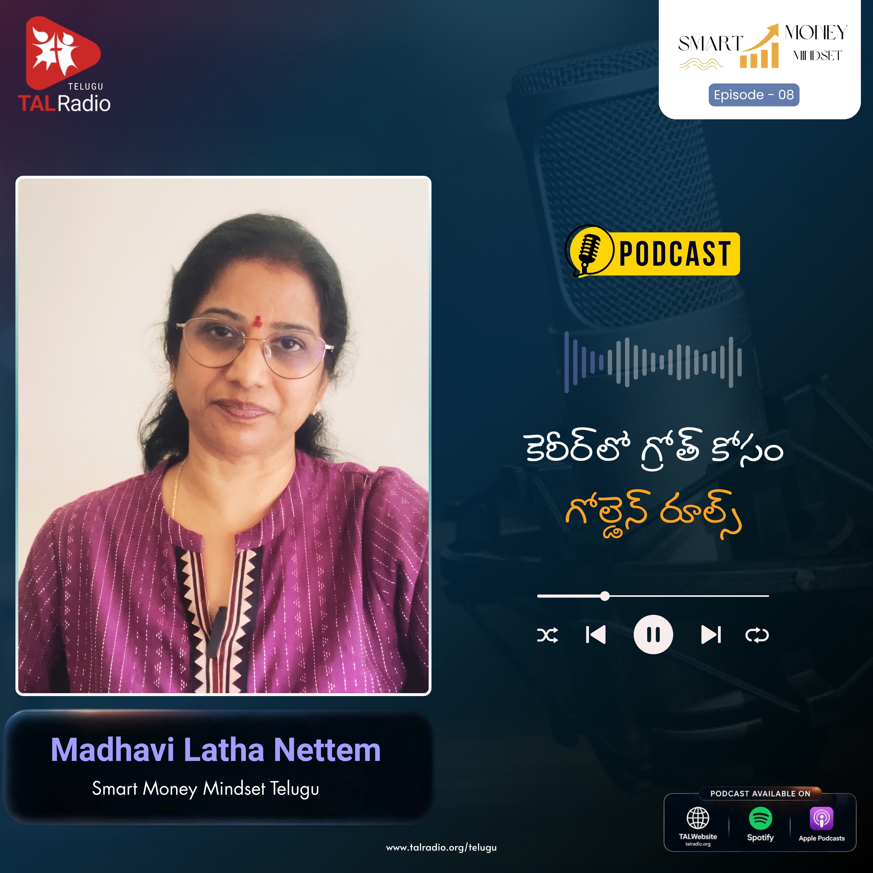 కెరీర్ లో గ్రోత్ కోసం గోల్డెన్ రూల్స్! | Smart Money Mindset Telugu - 8 episode artwork