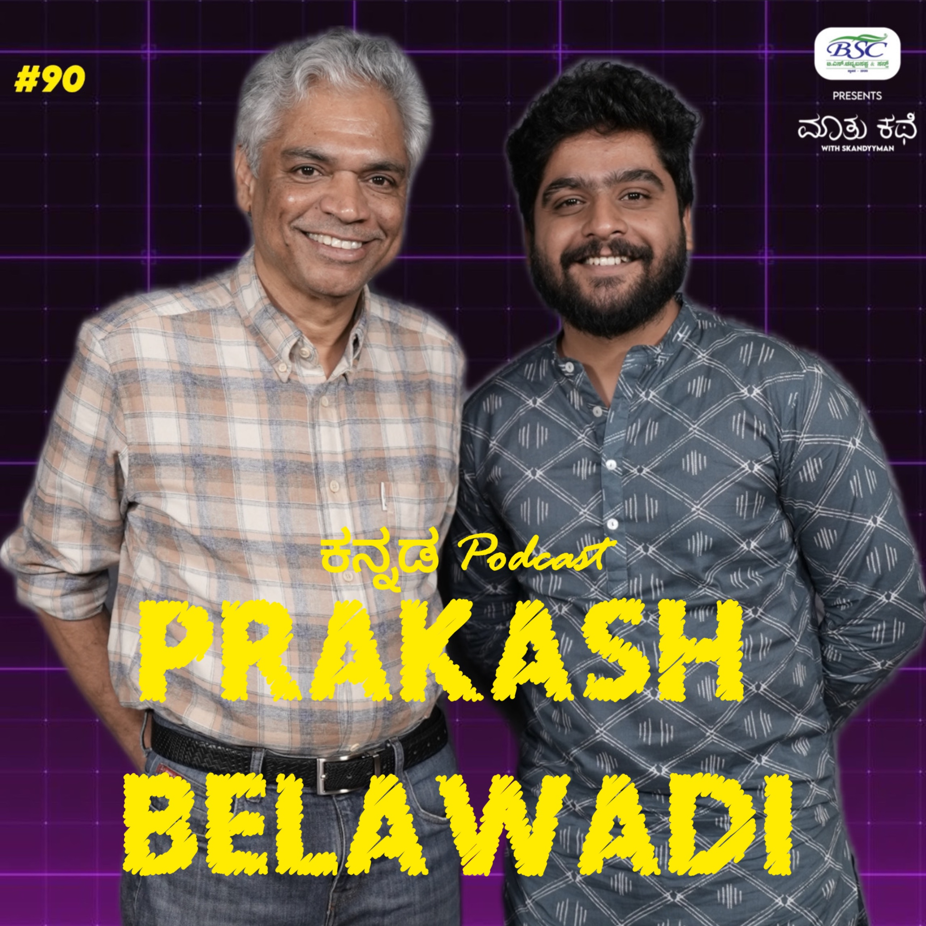Maatu Kathe with Skandyyman|A Kannada Podcast Series