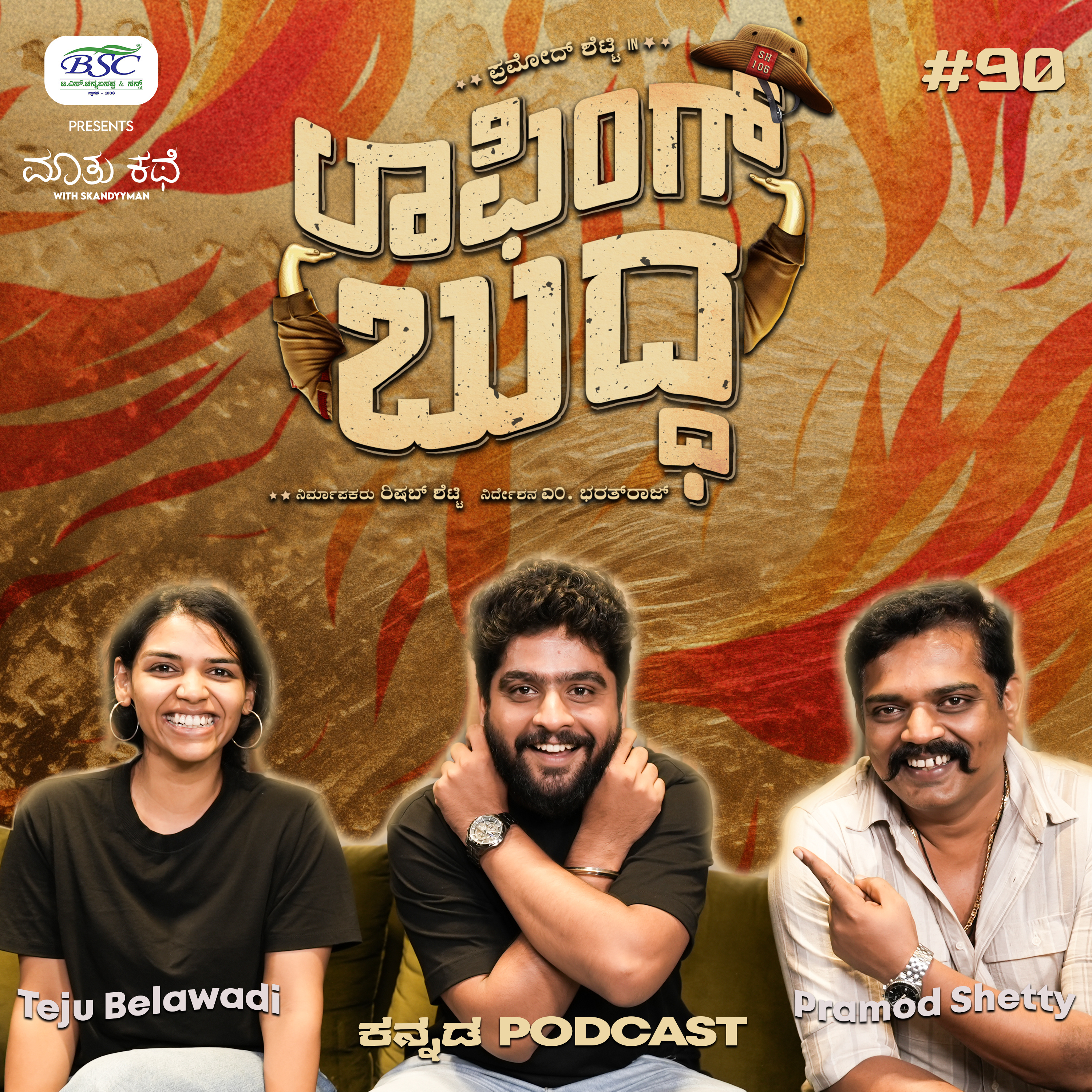 Maatu Kathe with Skandyyman|A Kannada Podcast Series