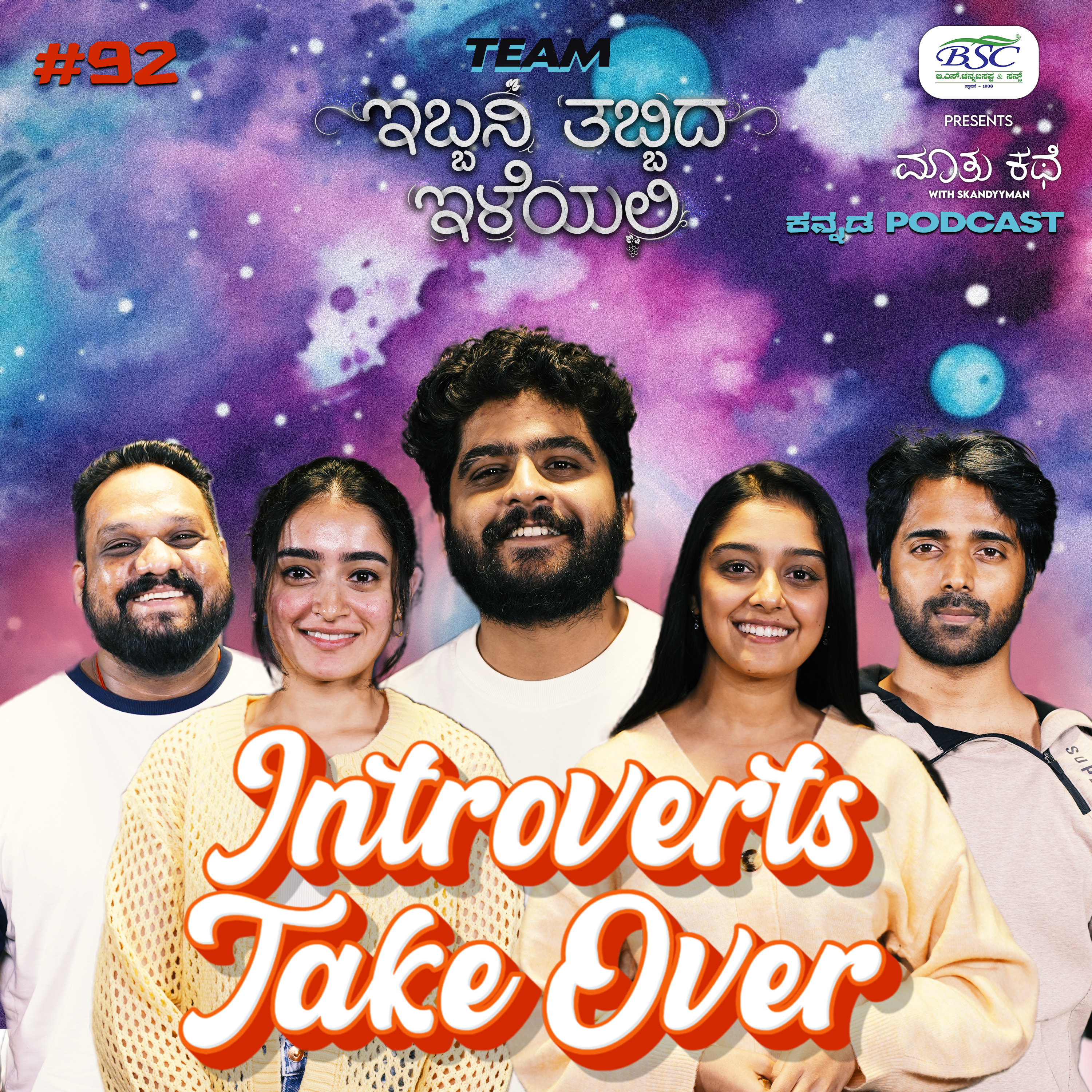 Maatu Kathe with Skandyyman|A Kannada Podcast Series