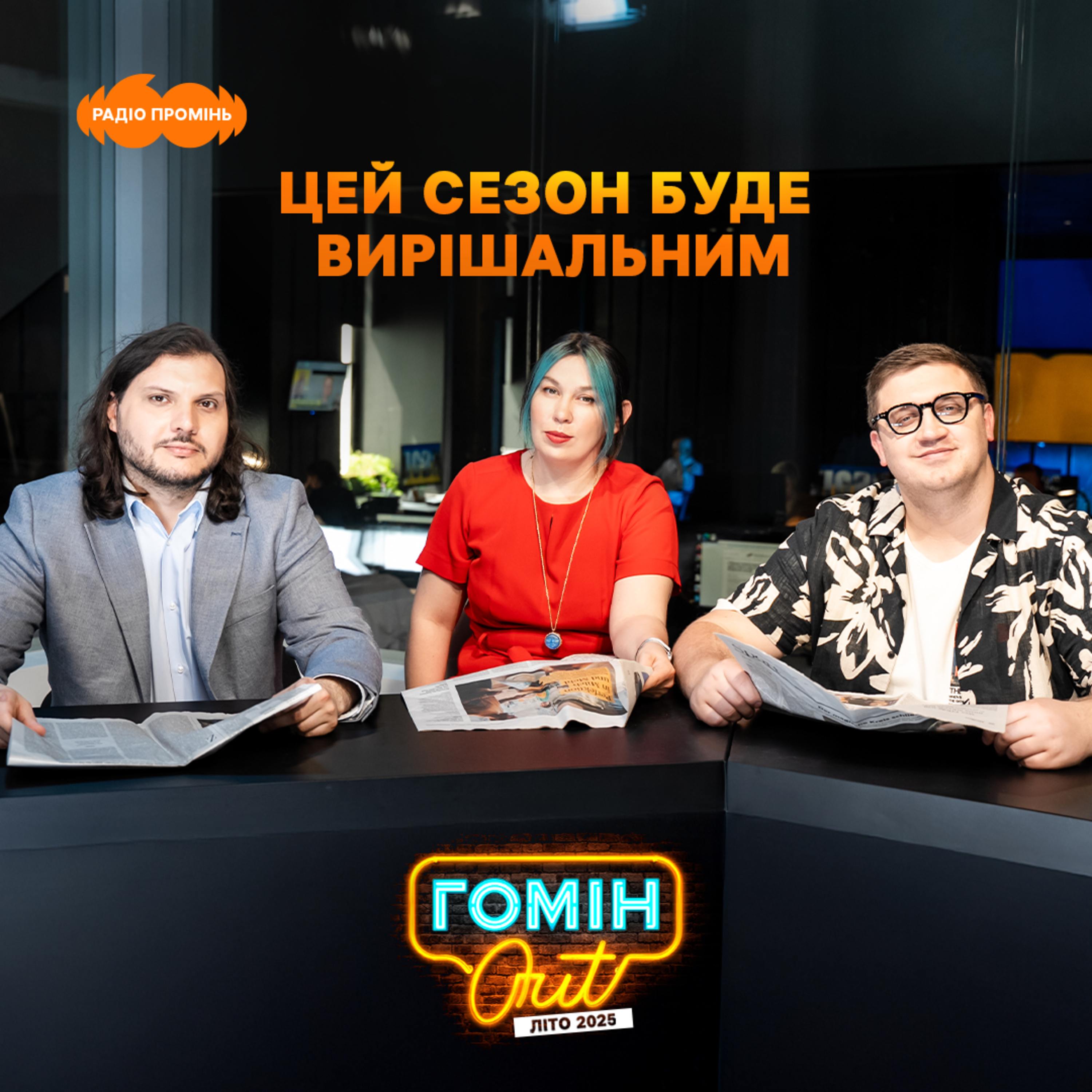 Китайська поштова ракета episode artwork