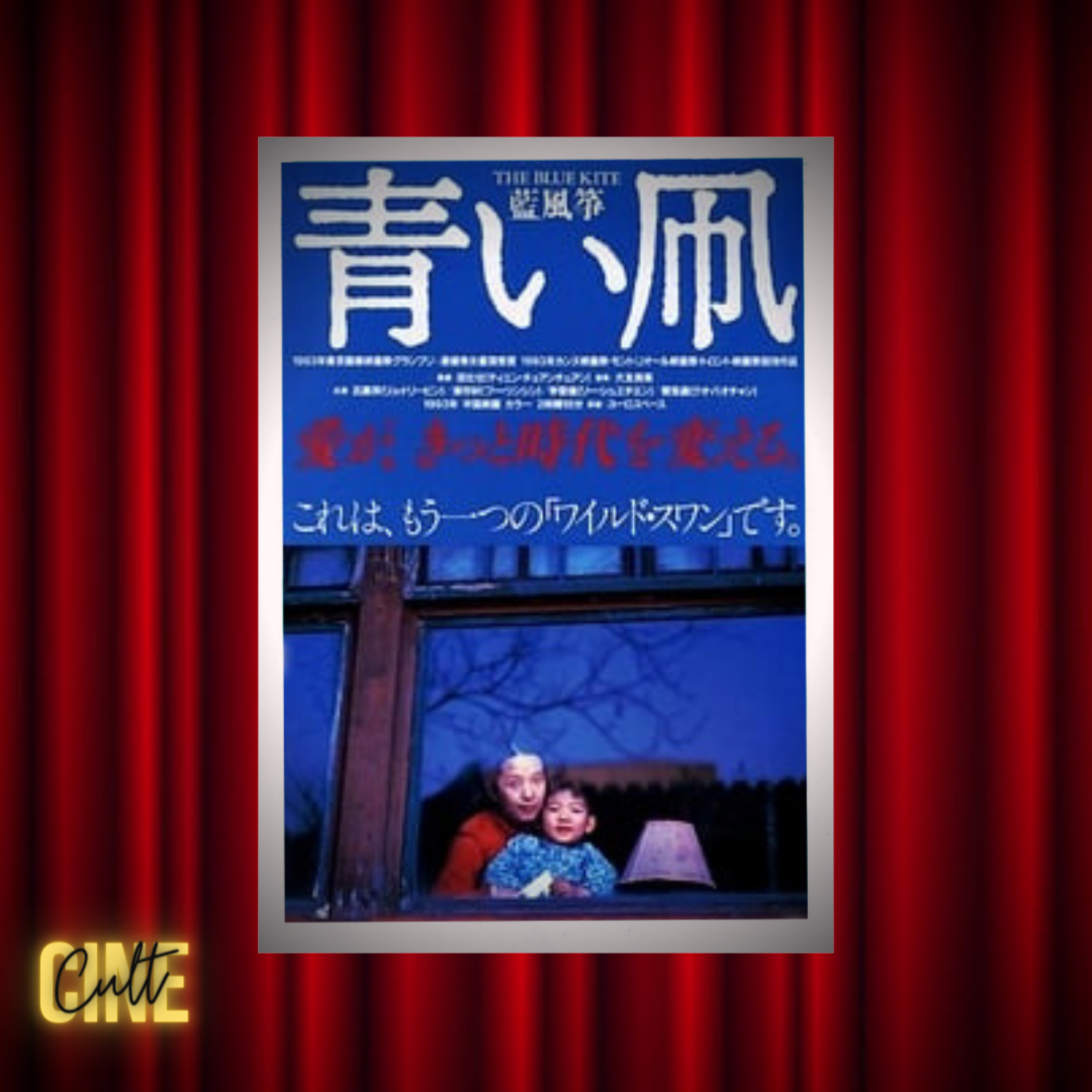 CineCult #08 - O Sonho Azul (1993) episode artwork
