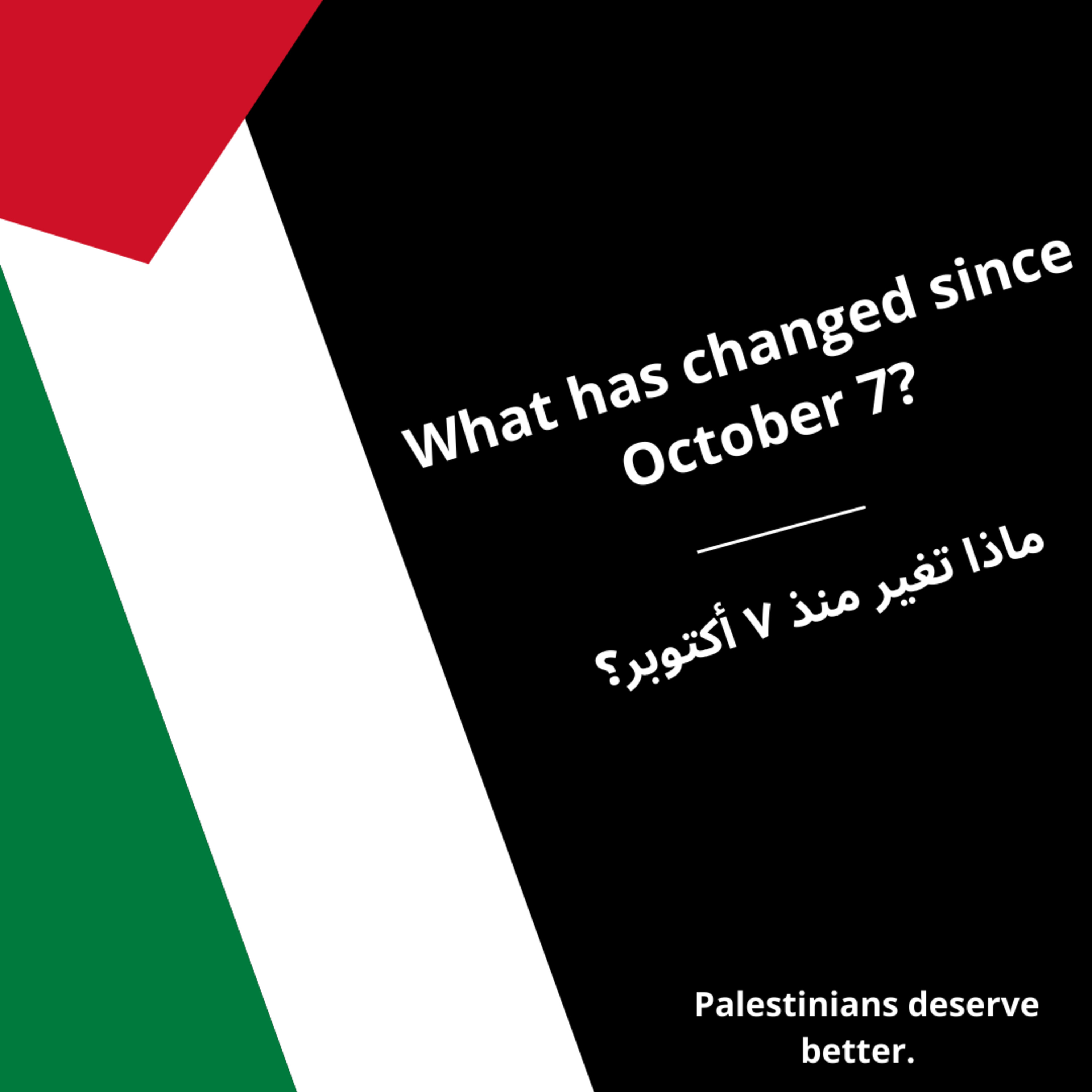 #71-What has changed since October 7? : ماذا تغير منذ ٧أكتوبر؟ episode artwork