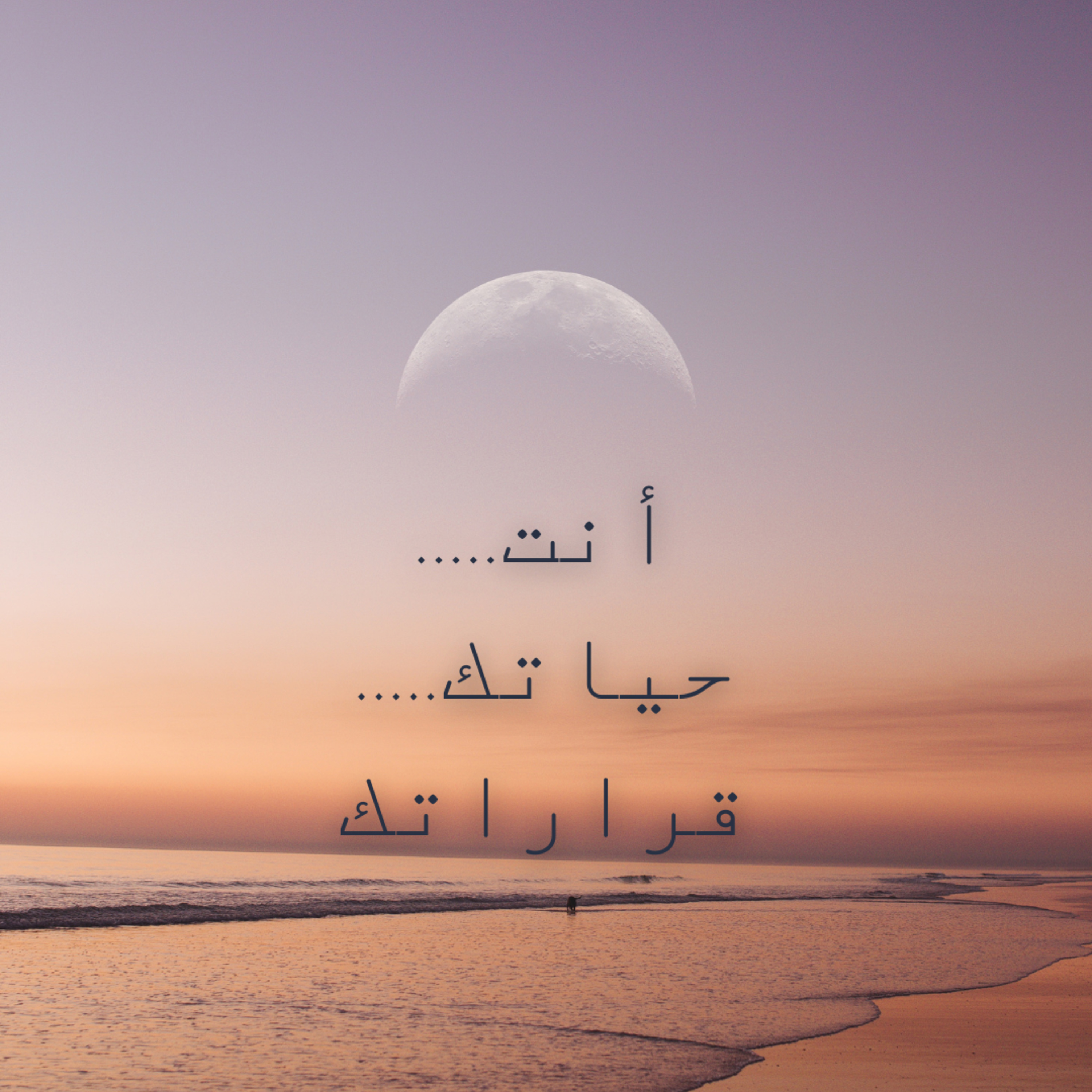 #76- It's time to make a difference: انه الوقت لنصنع الفرق episode artwork