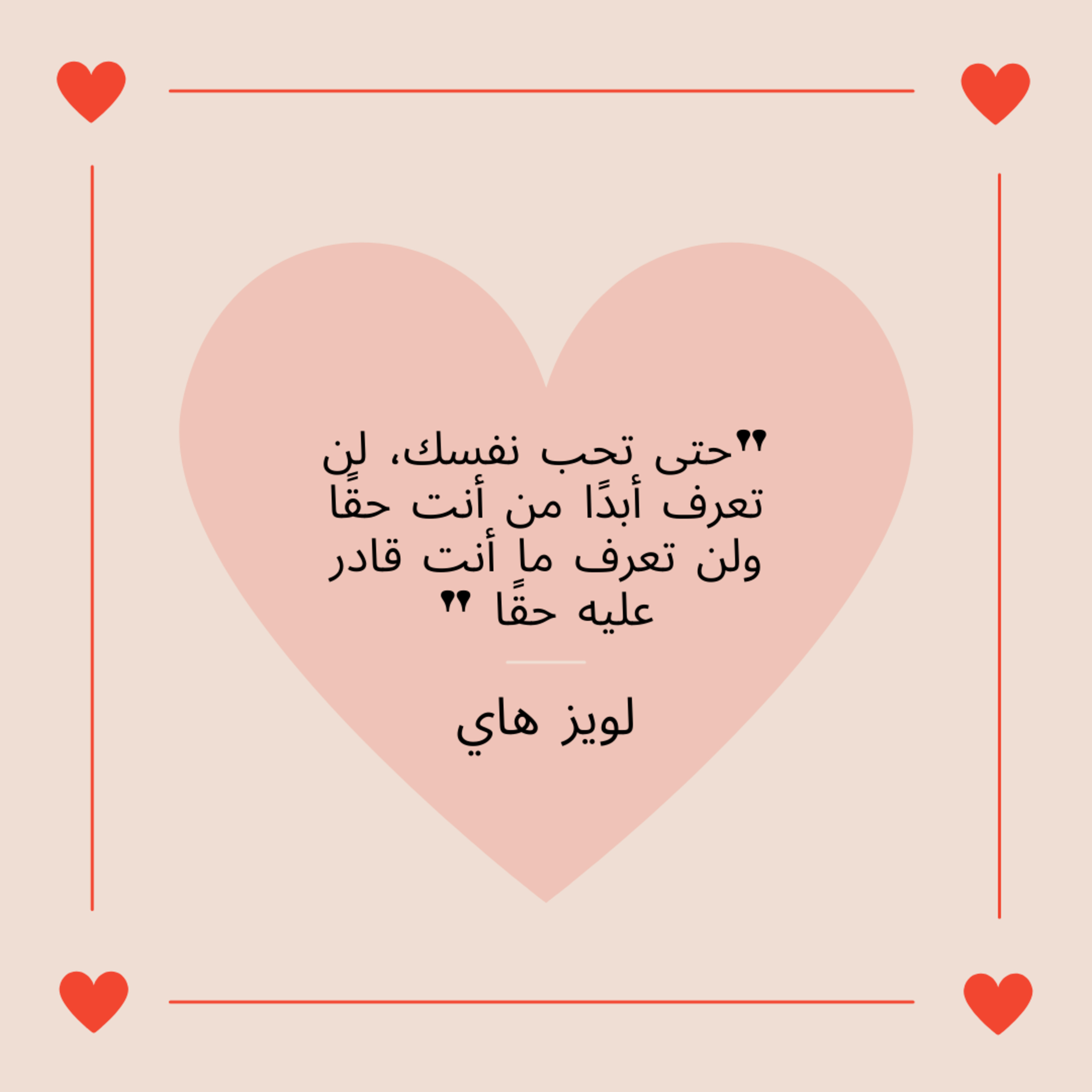  #90- Self-Love : حب الذات episode artwork