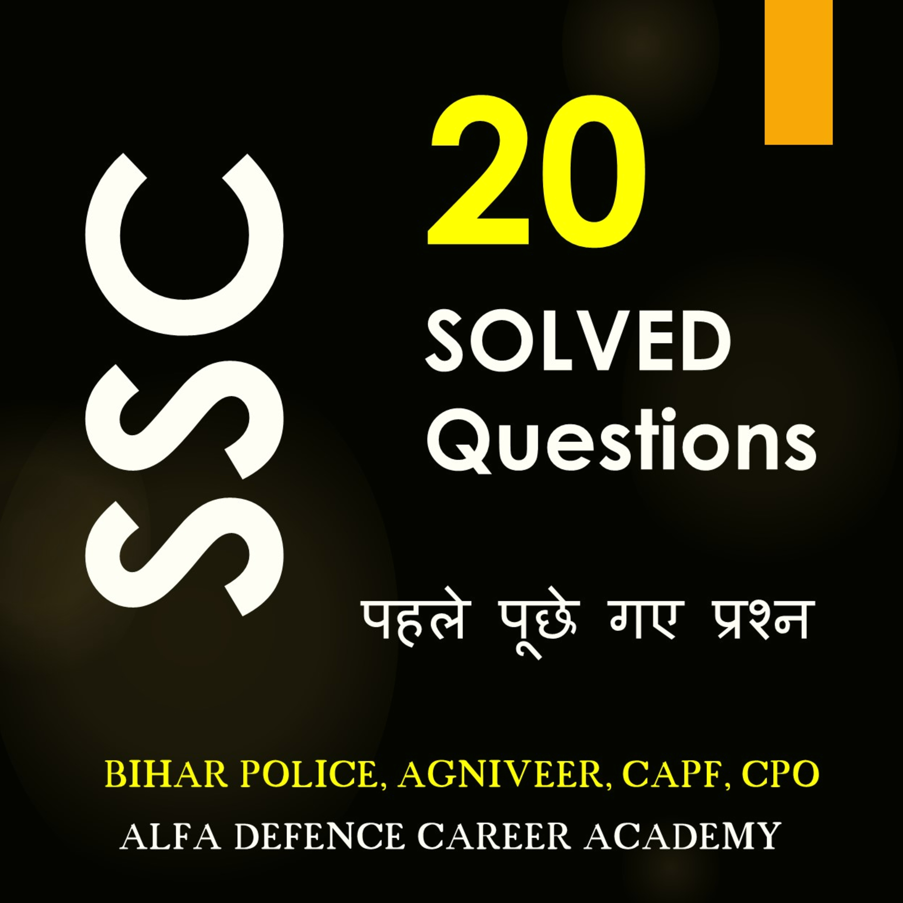 SSC Solved Papers E003 (ancient history) : 20 Questions episode artwork