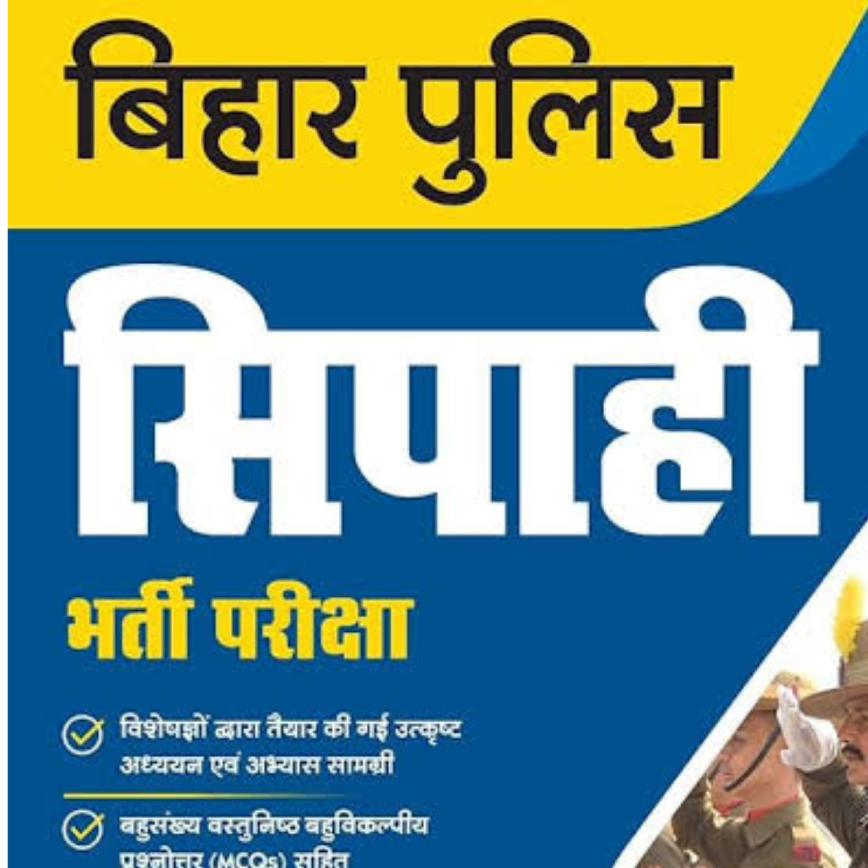 A2 बिहार पुलिस सिपाही 28 अगस्त 2024 का हल प्रश्न पत्र प्रश्न संख्या 23 से 50 तक episode artwork