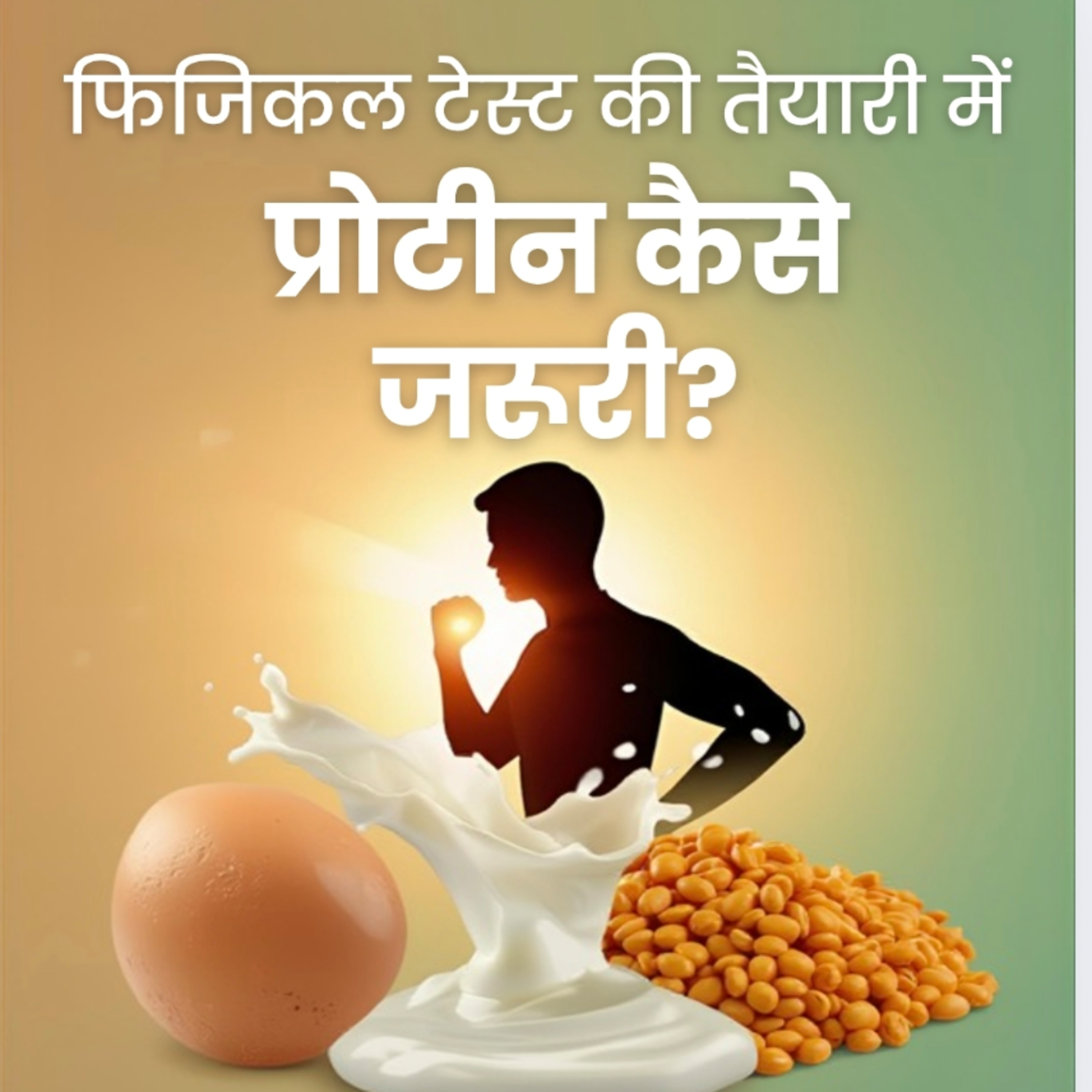 फिजिकल ट्रेनिंग के लिए प्रोटीन क्यूँ ज़रूरी है  episode artwork