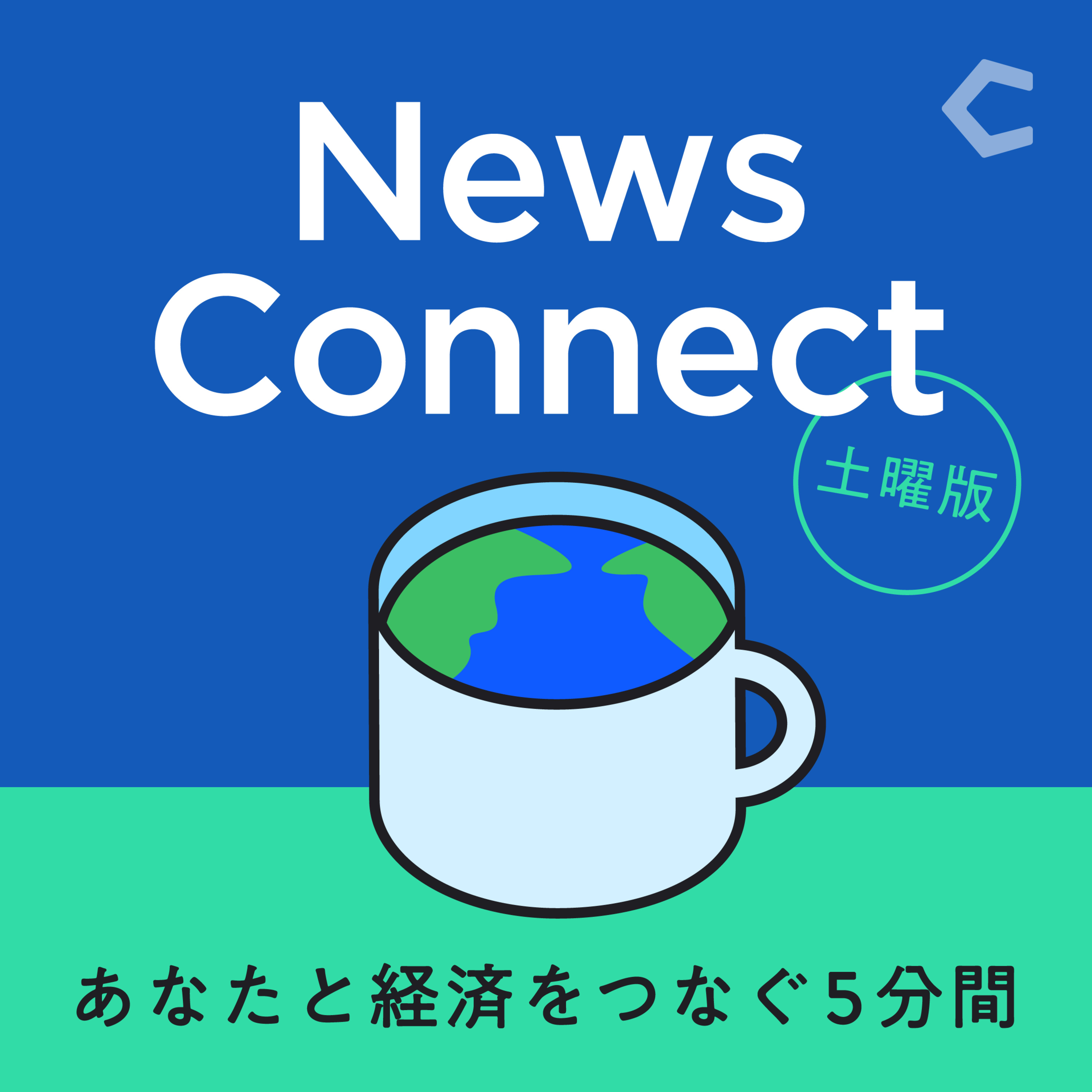 【土曜版 #79】超多忙ラジオパーソナリティが独立。そして大学院で「ウェルビーイング」を研究する理由（ゲスト：吉田尚記さん）