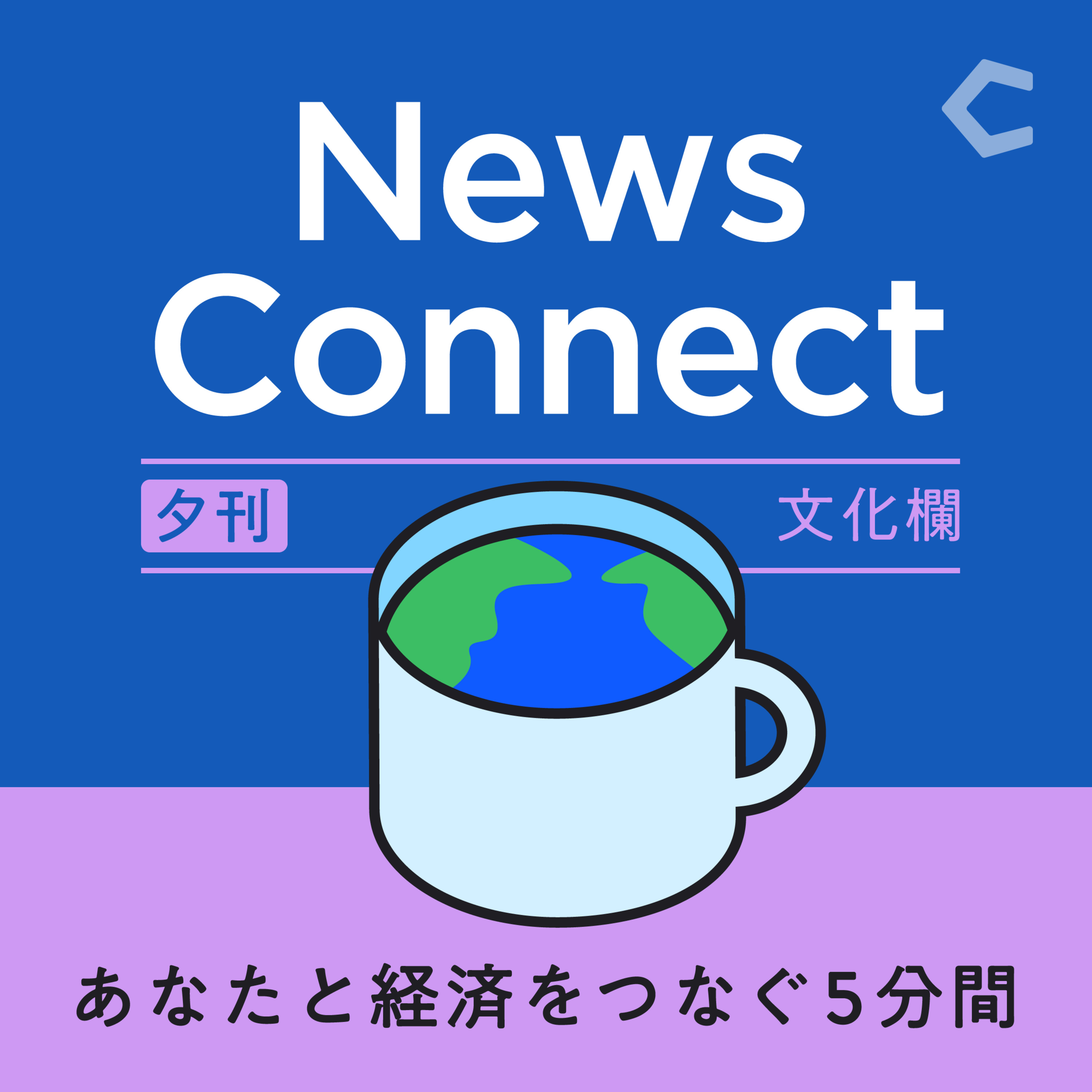【文化欄 #12】エクセルでホラーを書く？『近畿地方のある場所について』作者の精密な物語設計（ゲスト：背筋さん） episode artwork