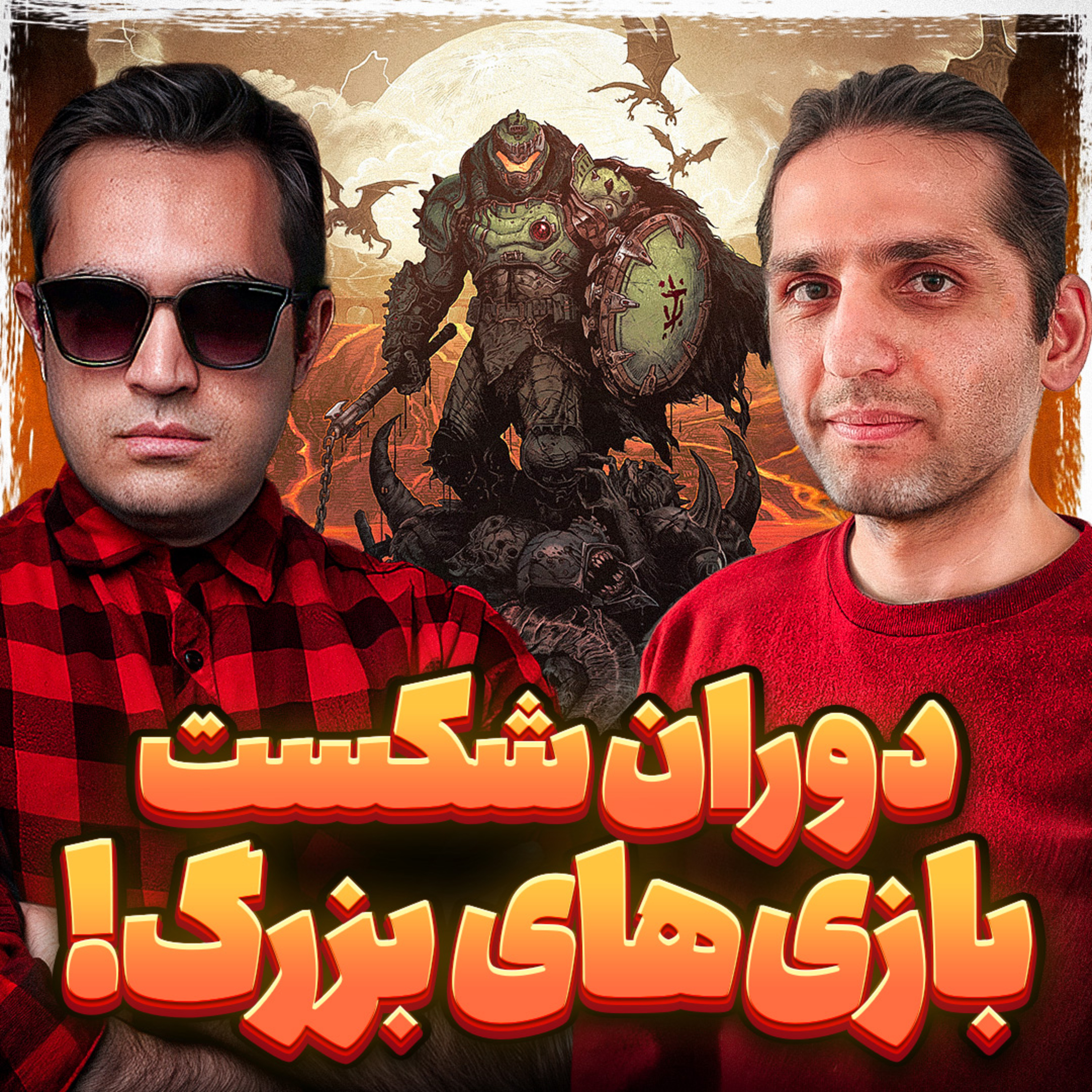 Geeks\' Choice