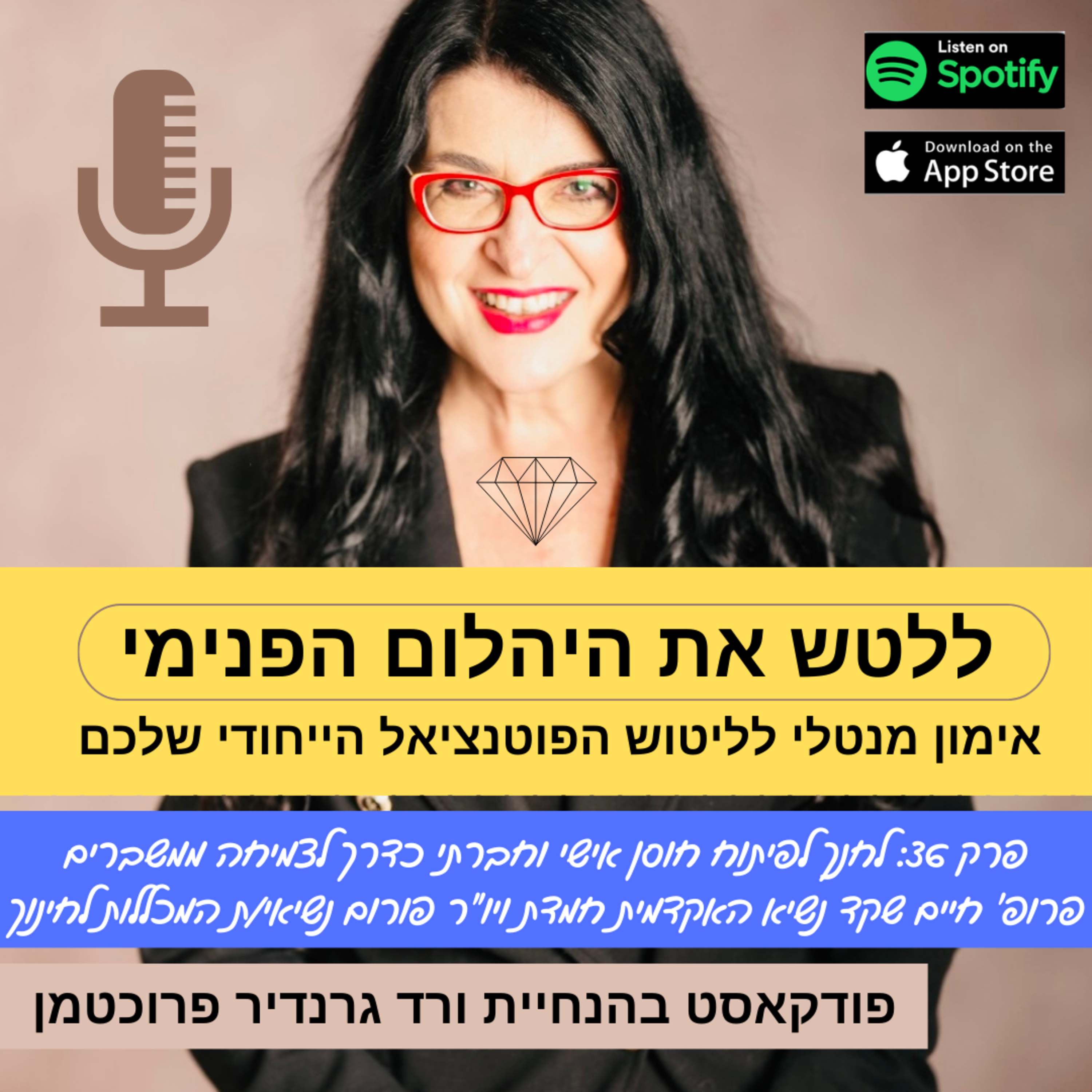 לחנך לפיתוח חוסן אישי וחברתי כדרך לצמיחה ממשברים