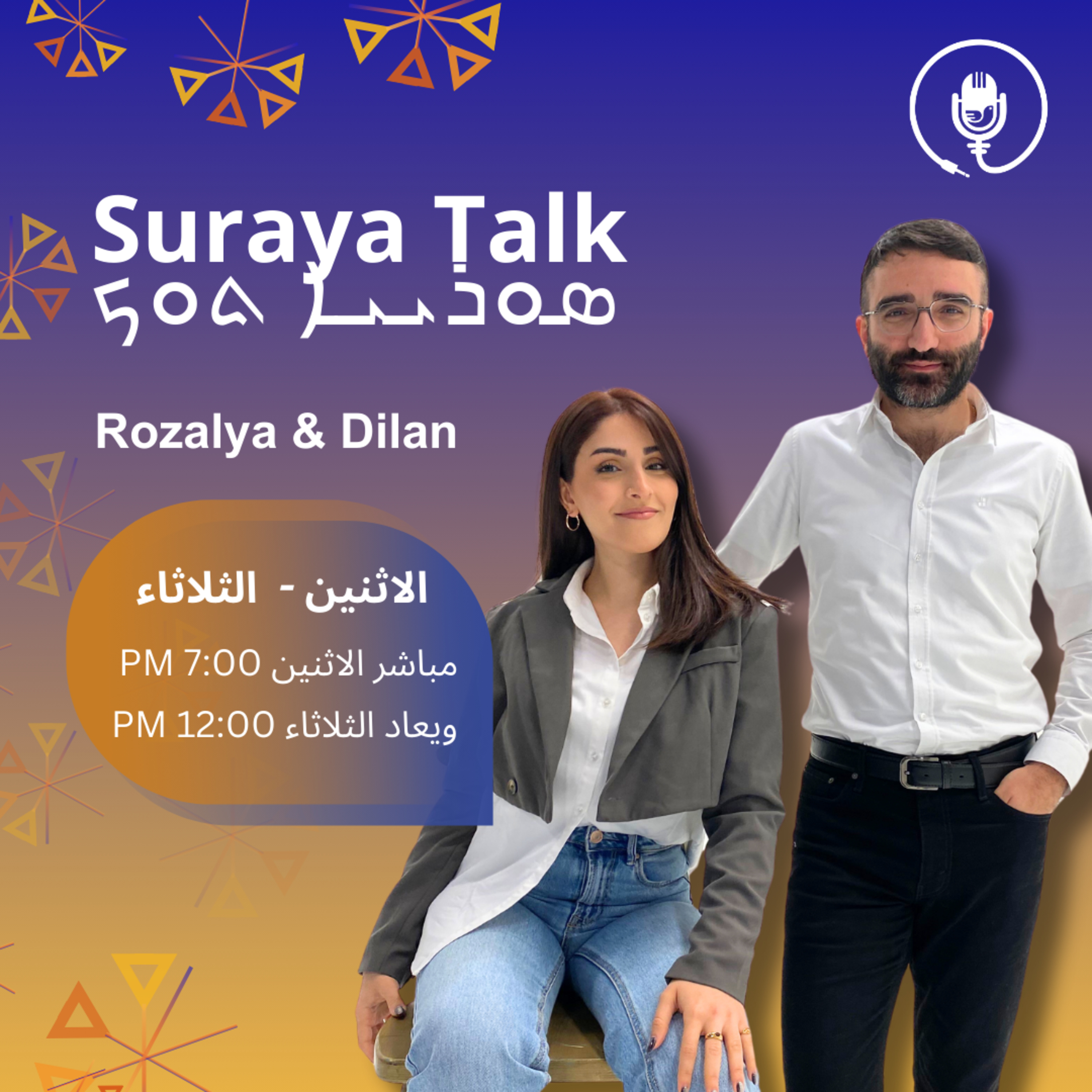 Radio Al-Salam - راديو السلام - رادیۆ سەلام