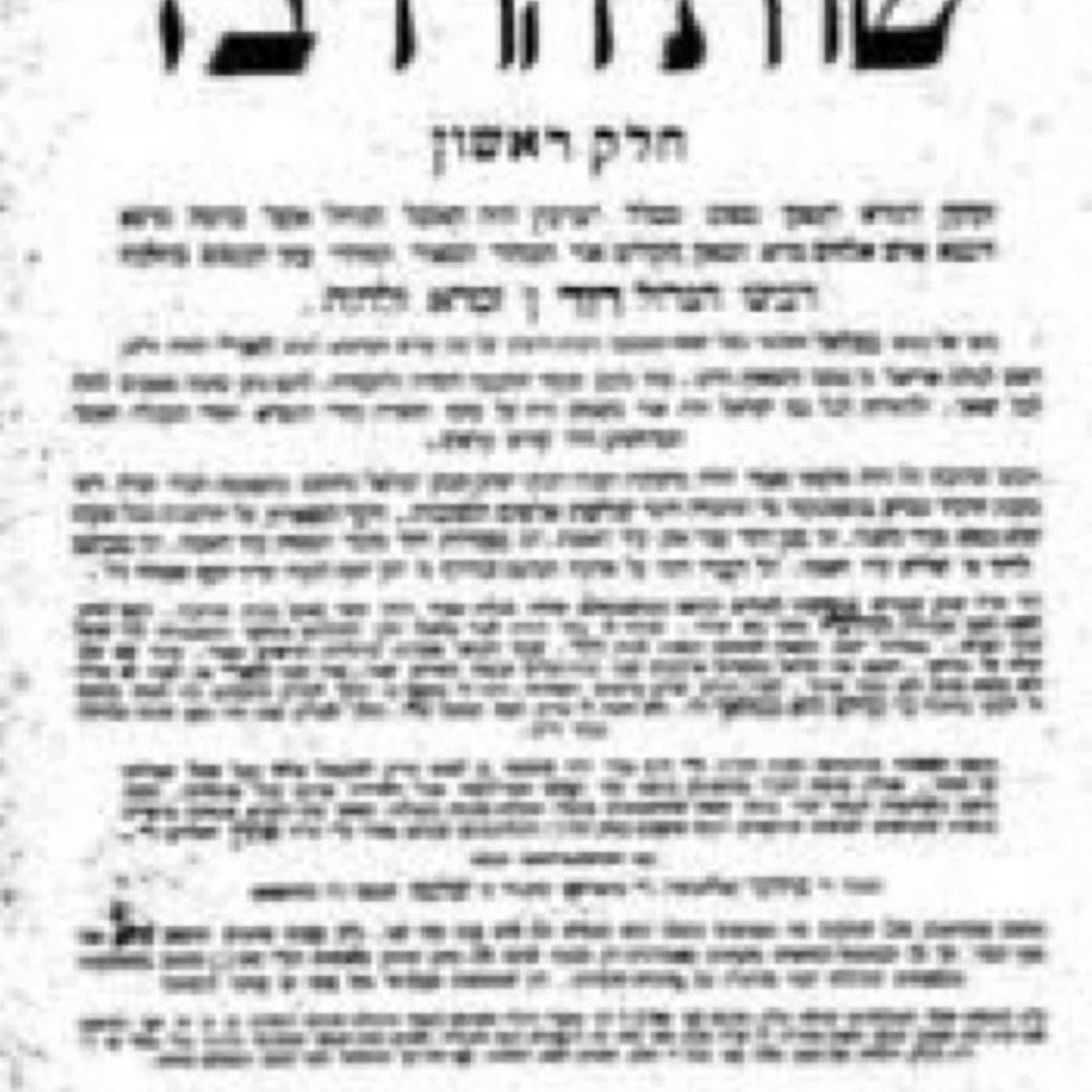 The Ridbaz - כא חשון episode artwork