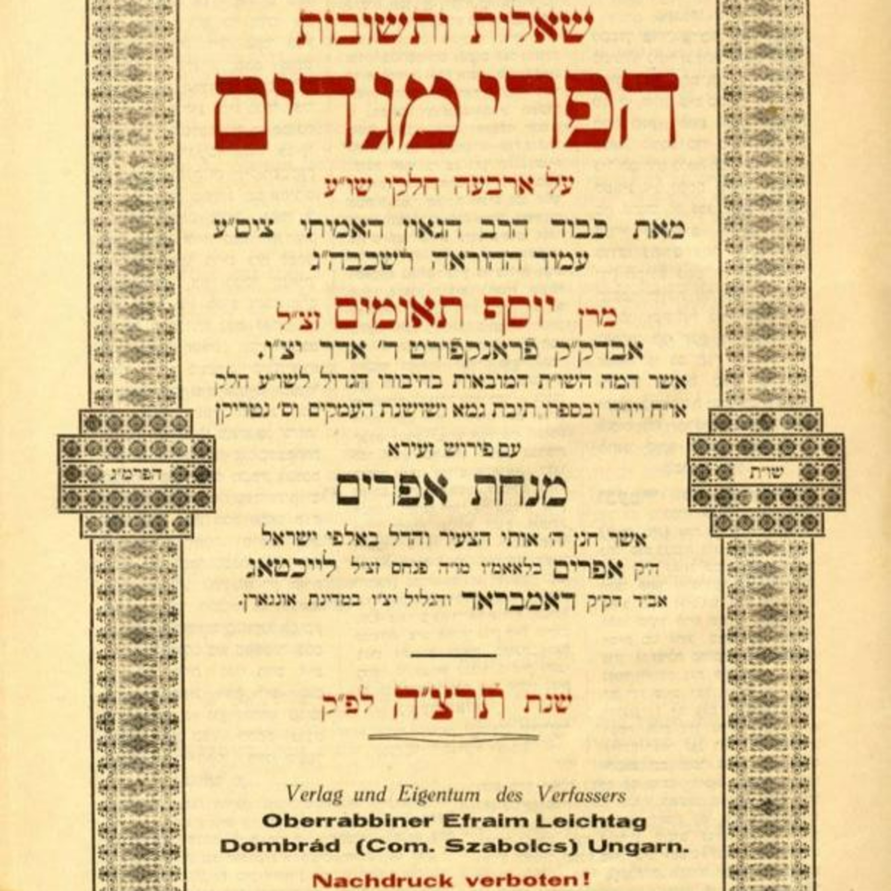 The Pri Megadim - יא אייר episode artwork