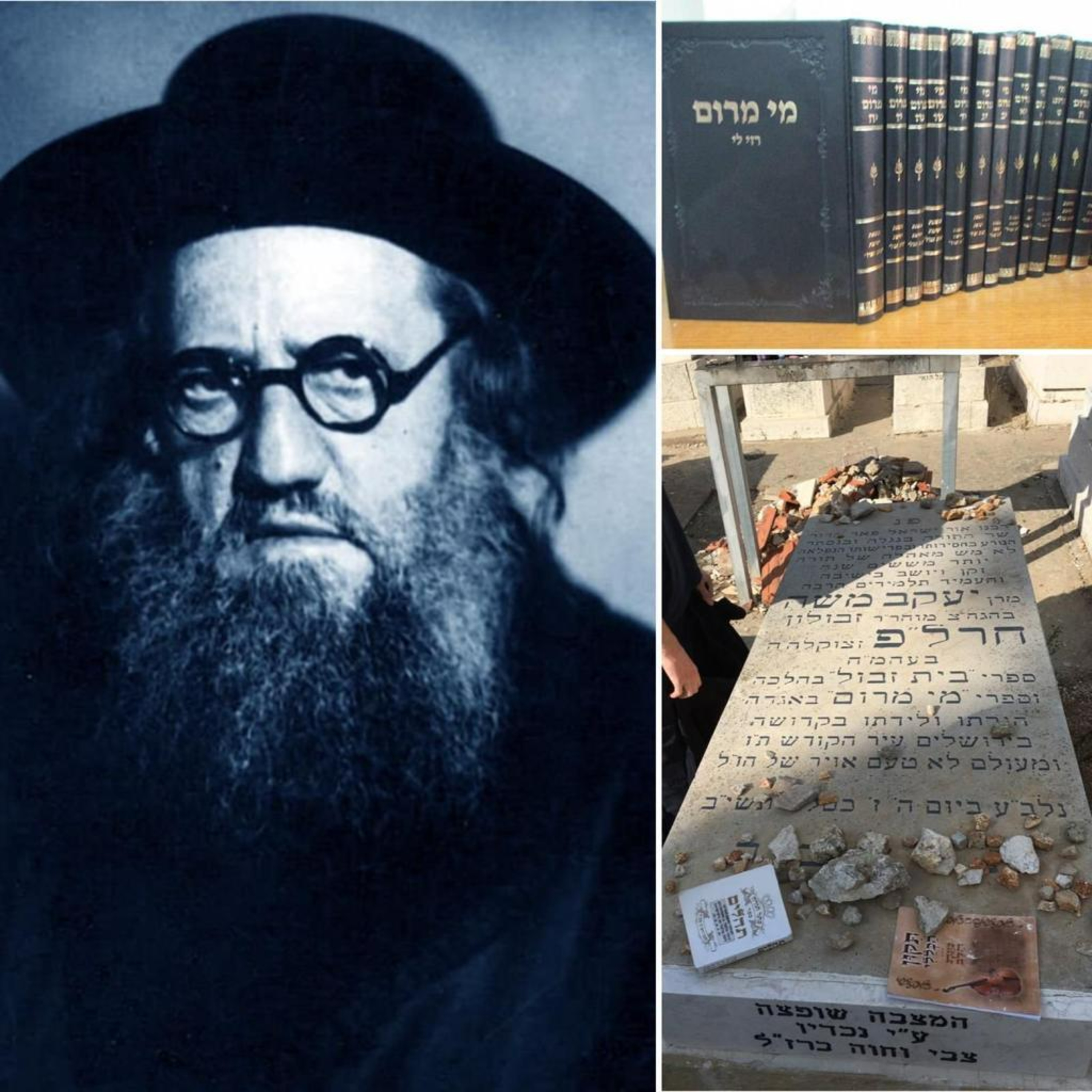 Rav Yaakov Moshe Charlop - ז כסלו episode artwork