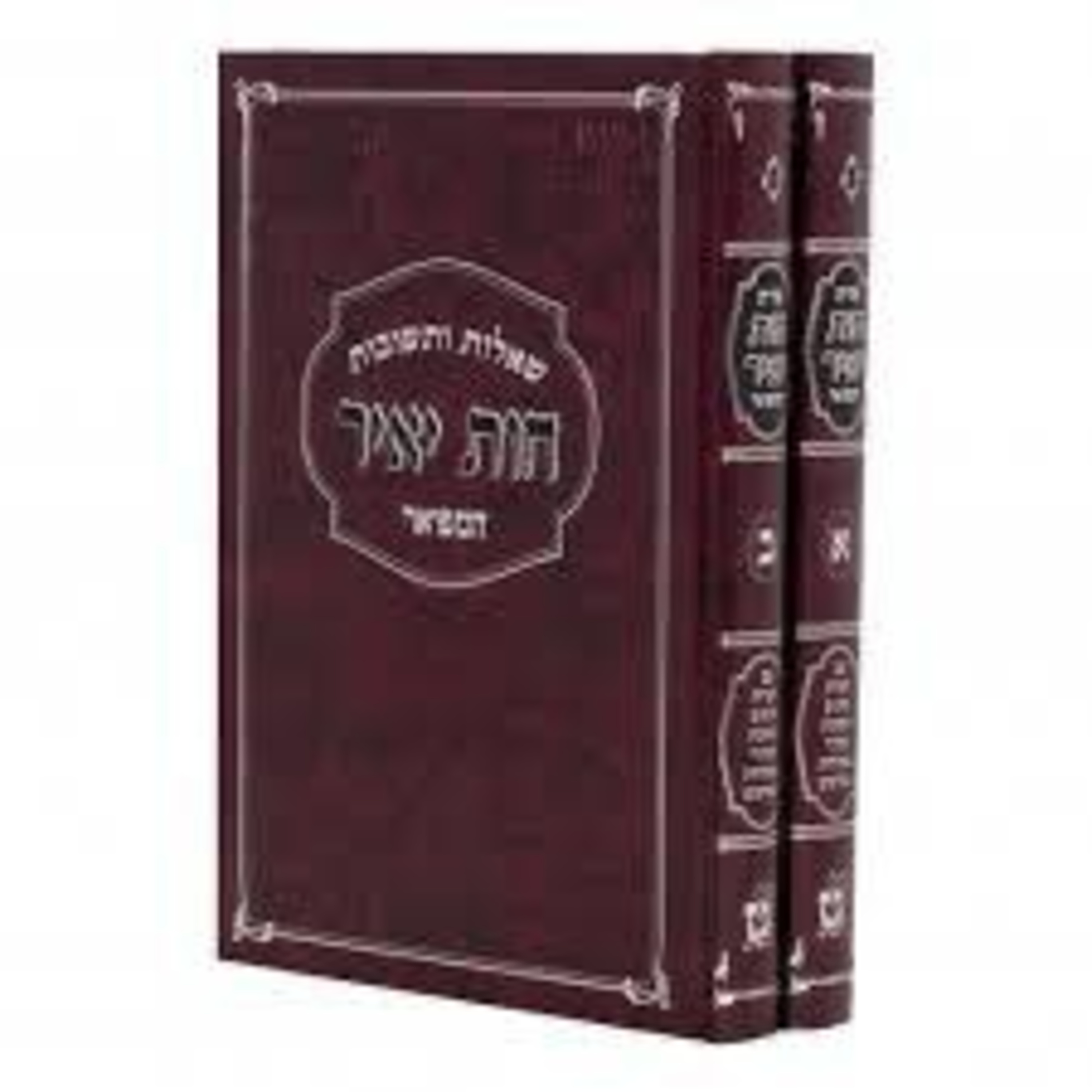 Yahrtzeit Yomi