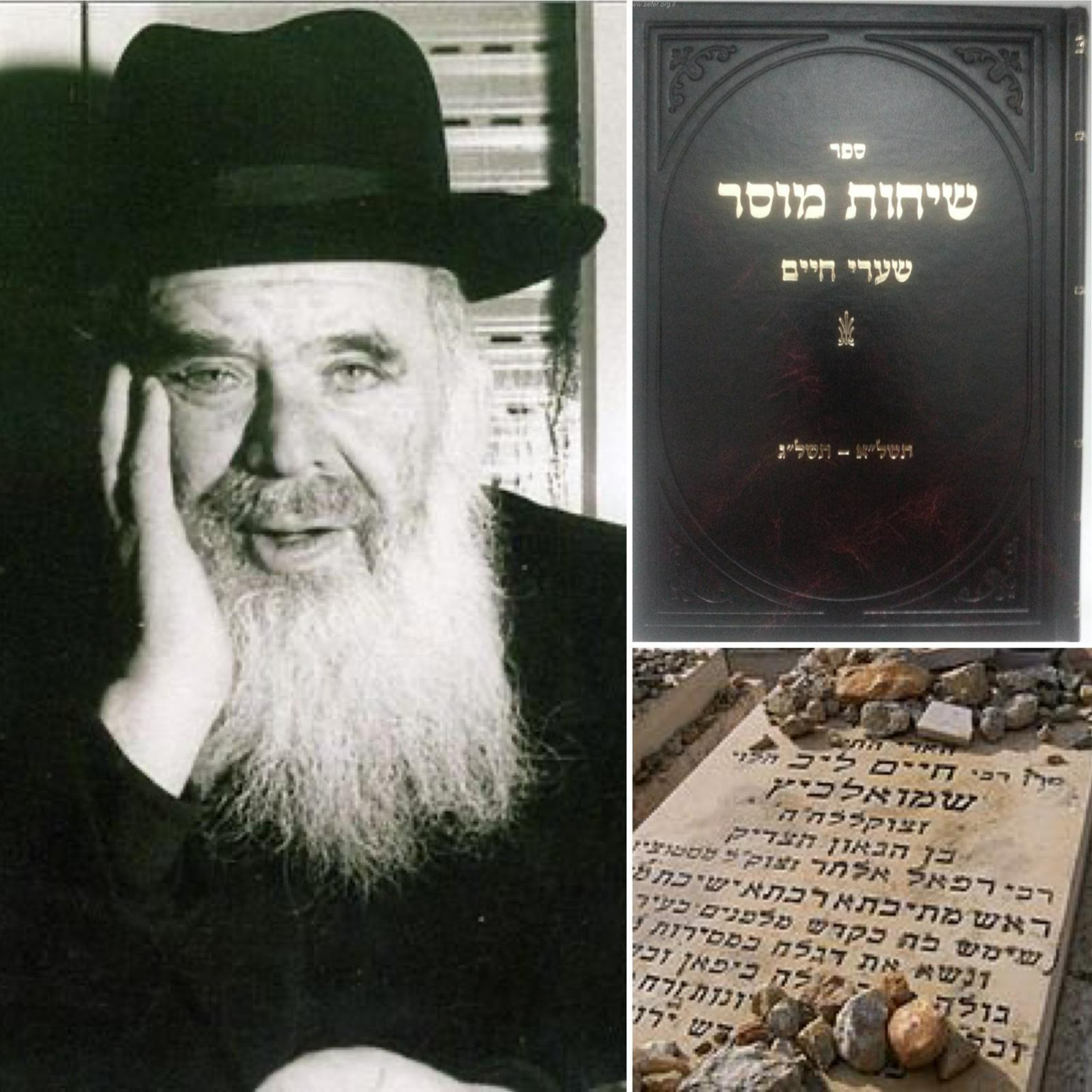 Yahrtzeit Yomi