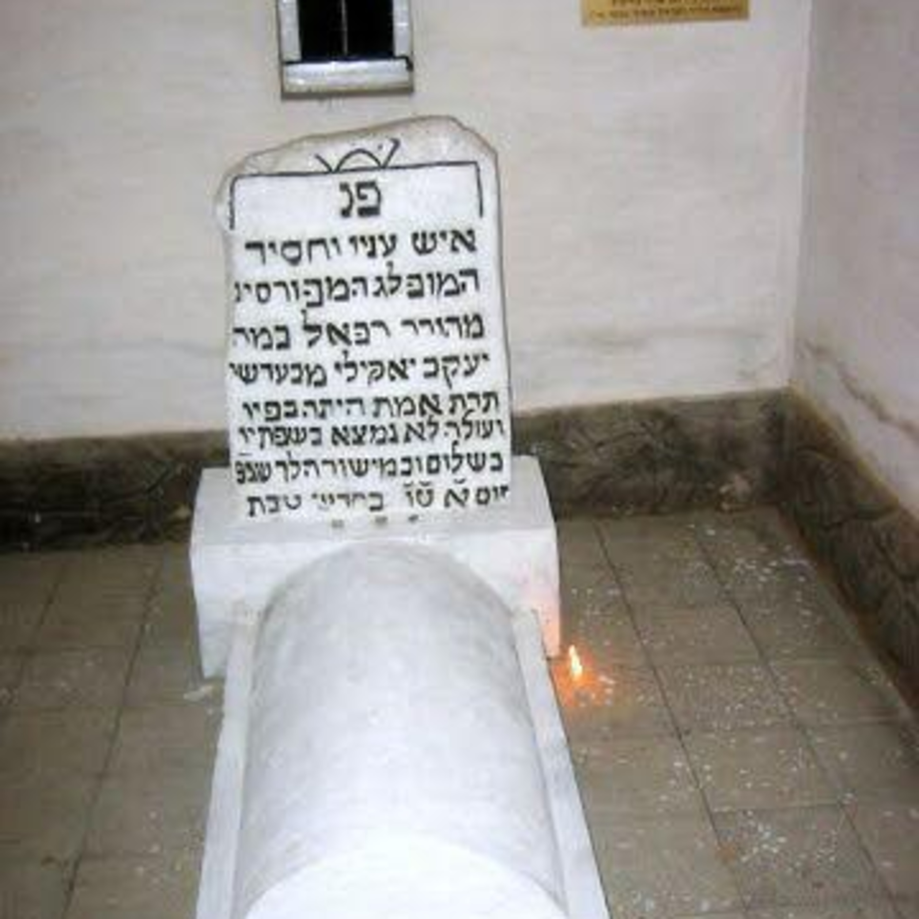 Yahrtzeit Yomi