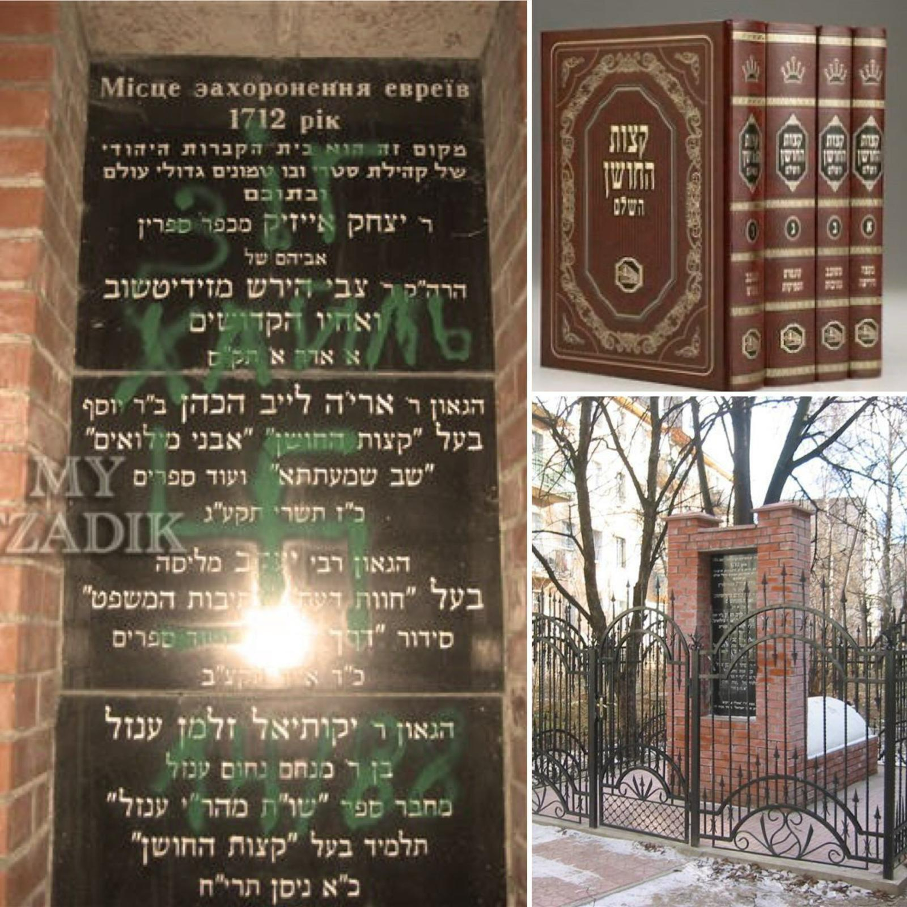 Yahrtzeit Yomi
